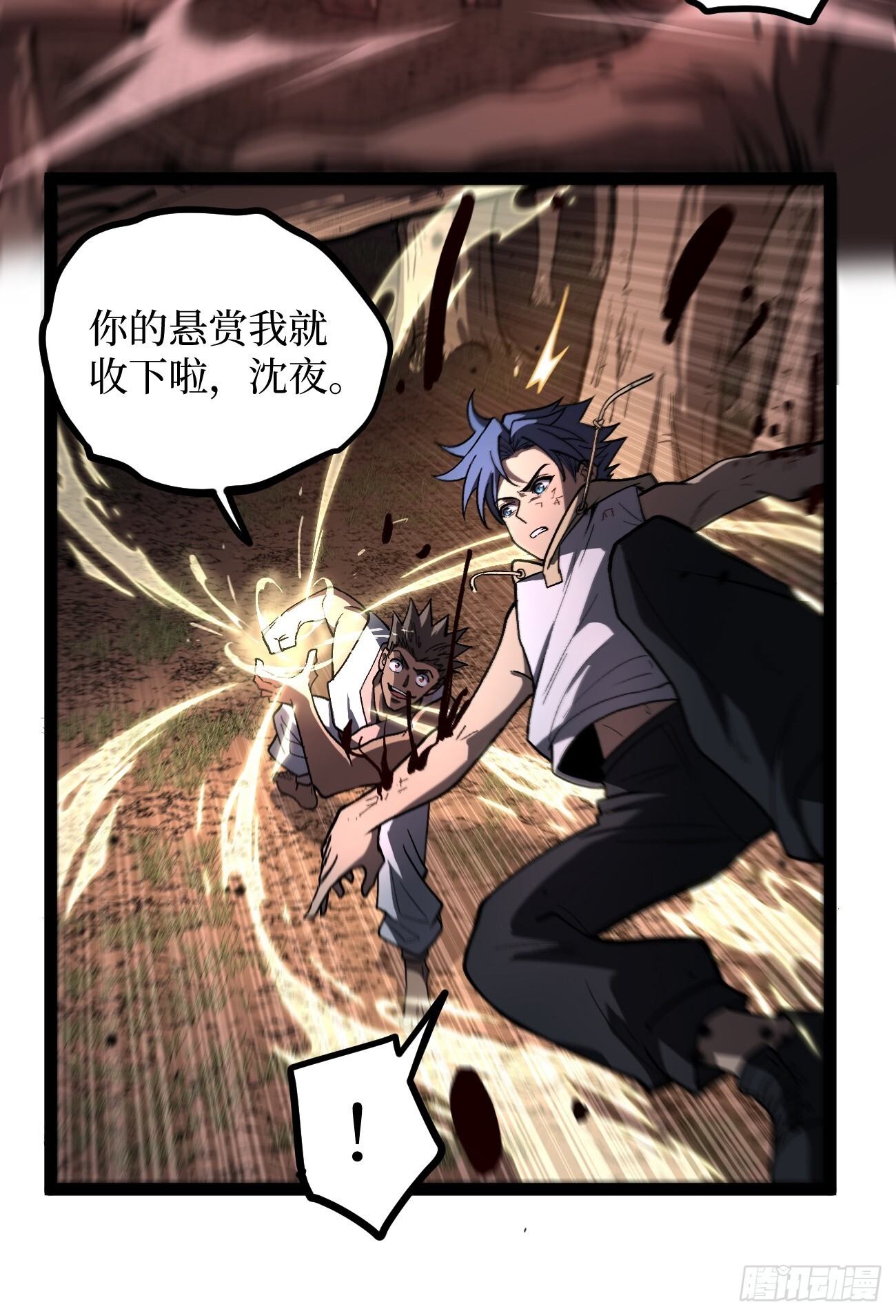 86 十面埋伏 第20页
