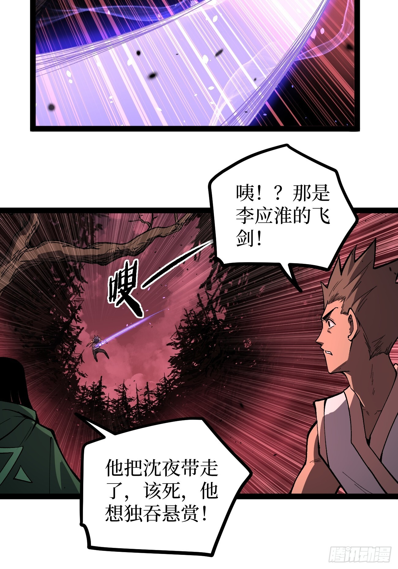 86 十面埋伏 第25页