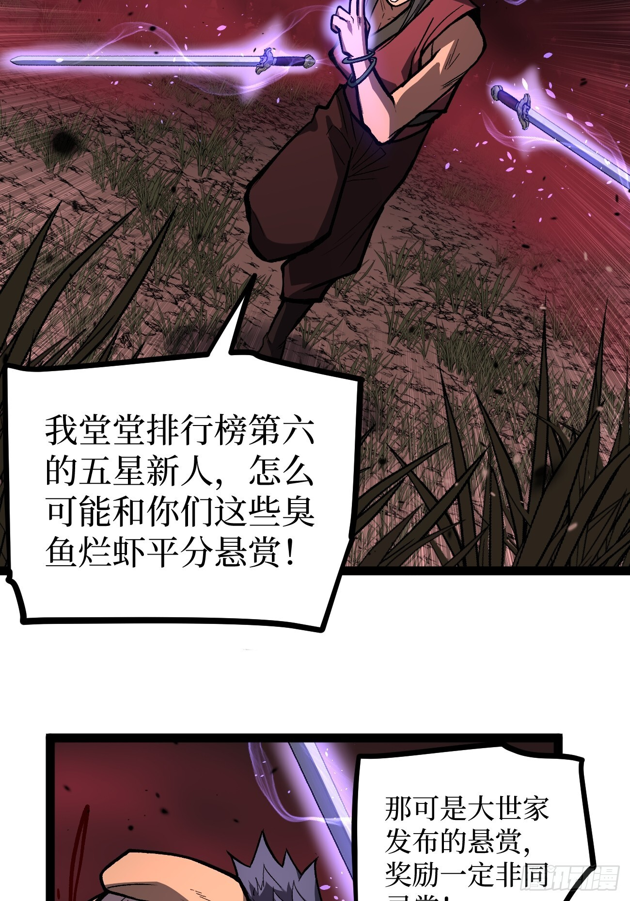86 十面埋伏 第27页