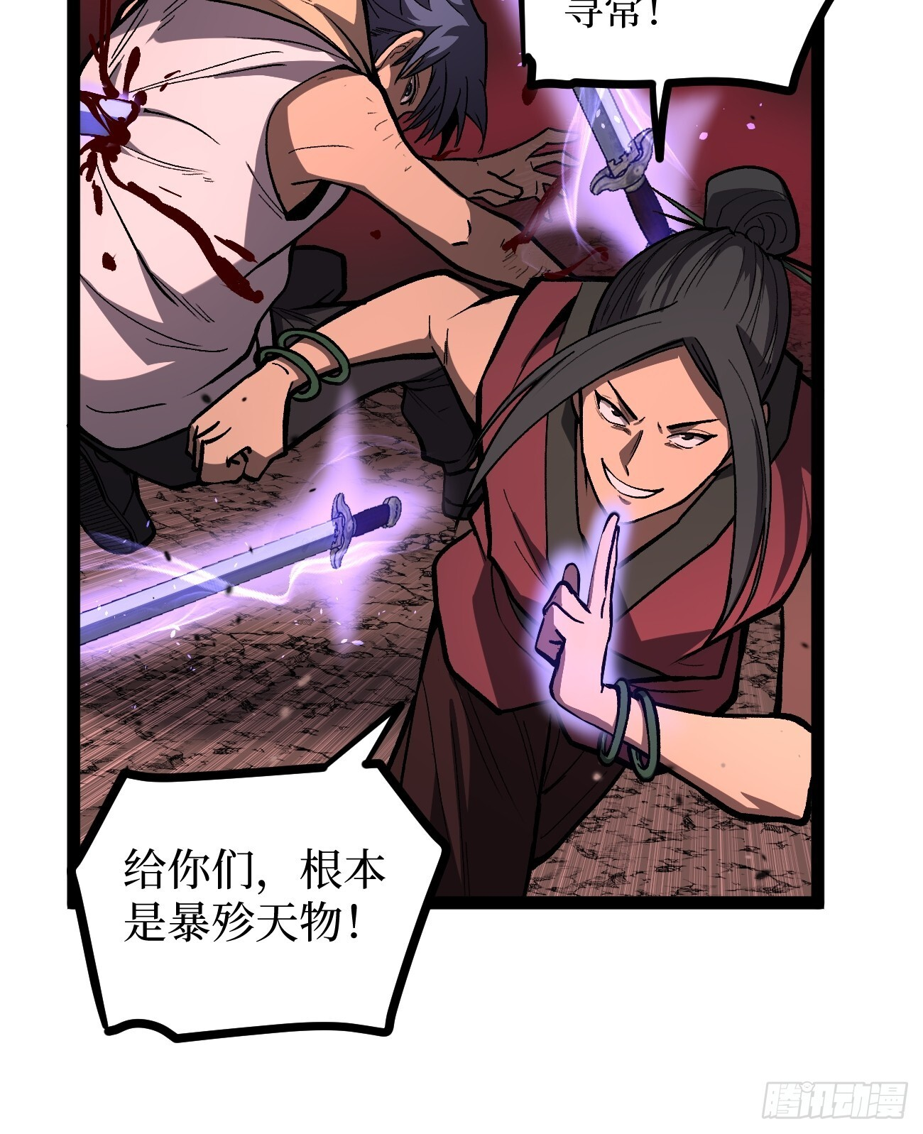 86 十面埋伏 第28页