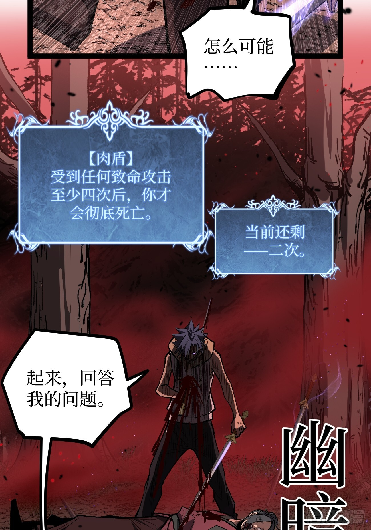 86 十面埋伏 第32页