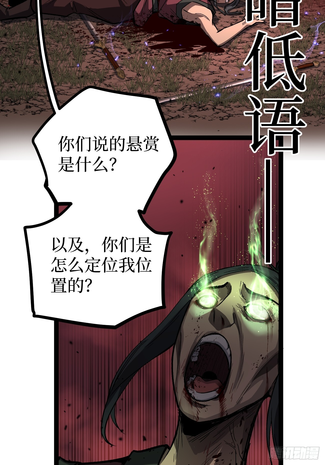 86 十面埋伏 第33页