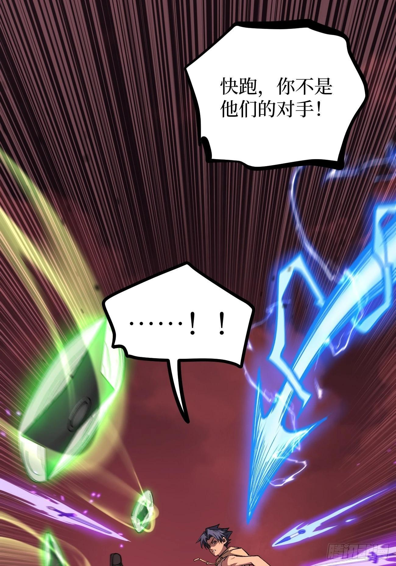 86 十面埋伏（上） 第5页