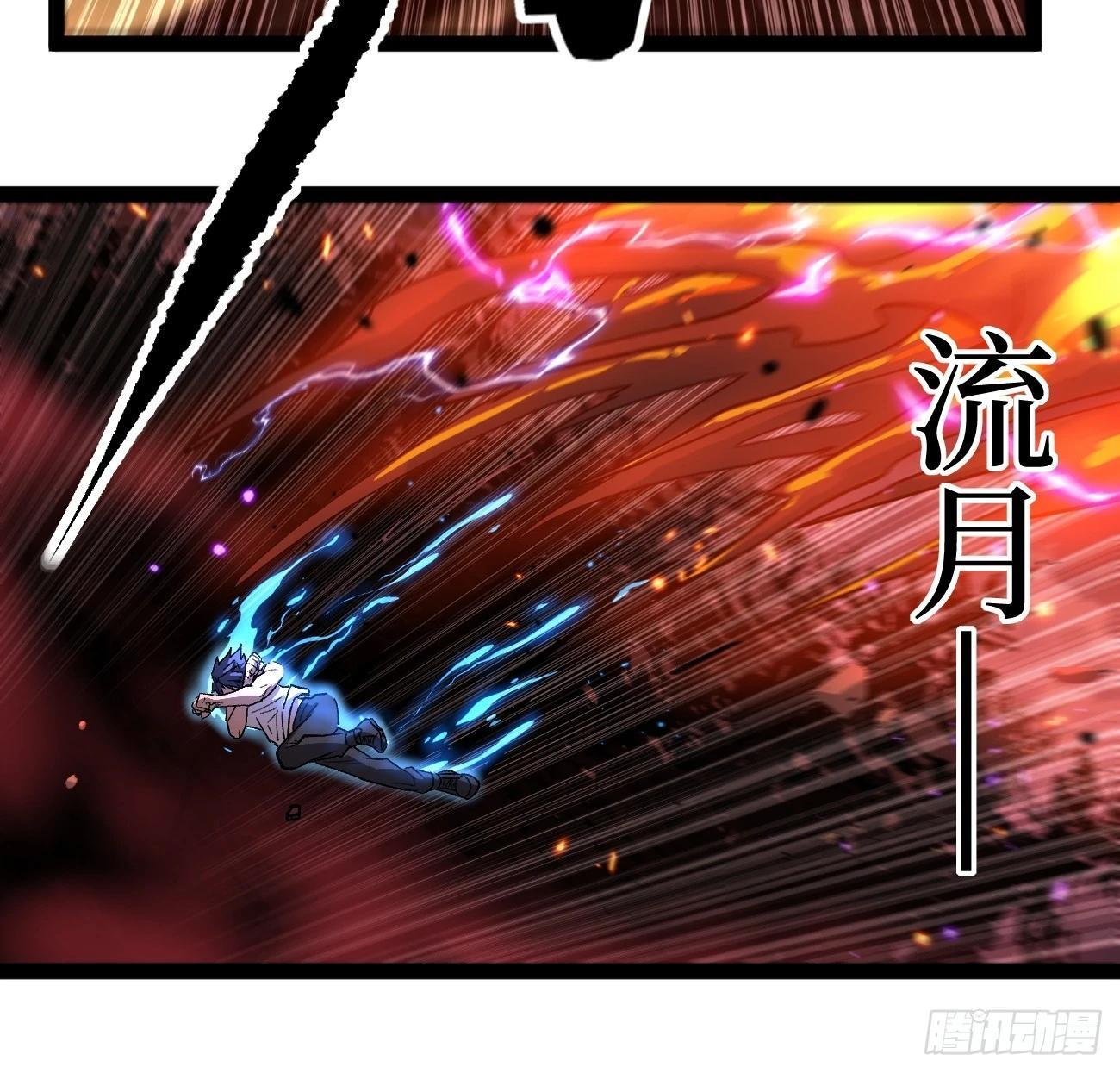 86 十面埋伏（上） 第8页