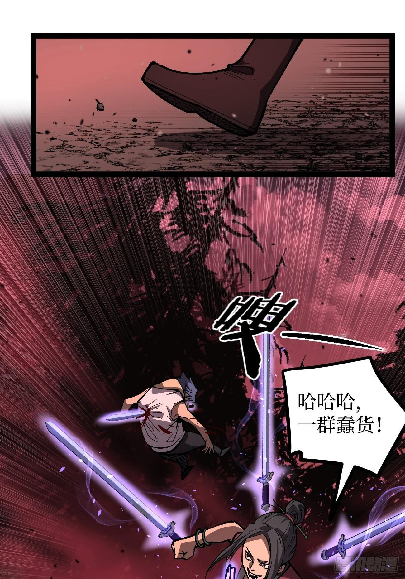 86 十面埋伏（上） 第26页