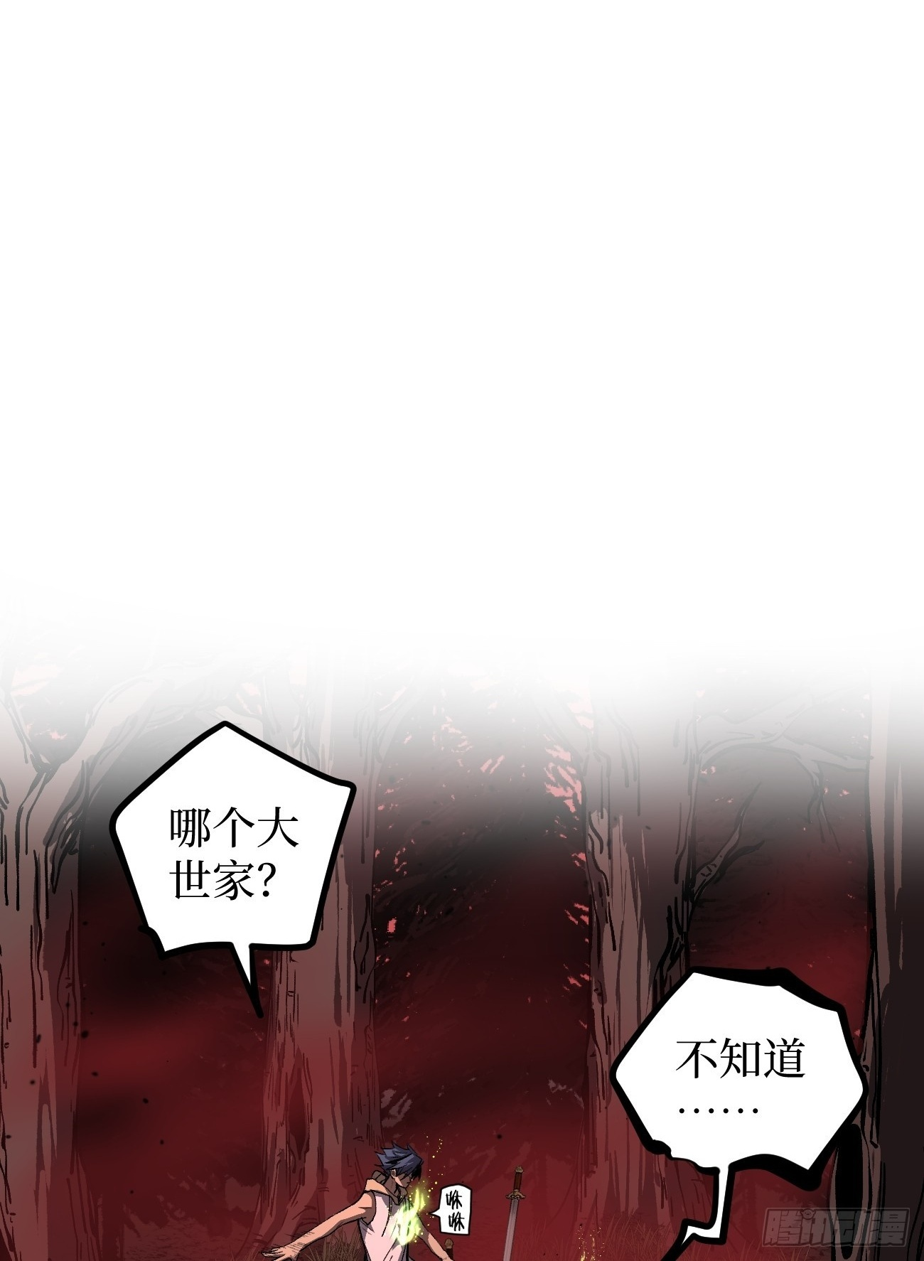 87 十面埋伏（下） 第2页