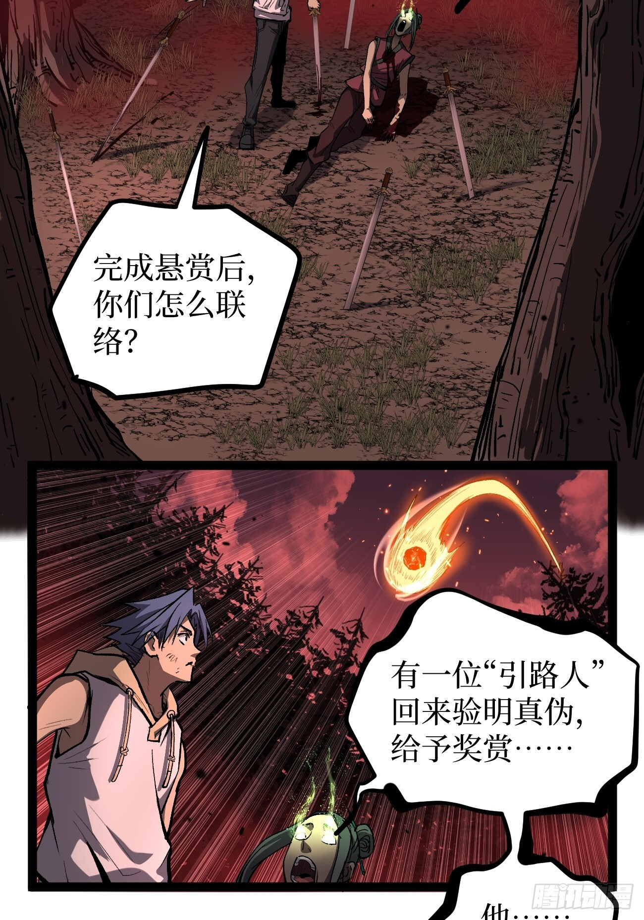 87 十面埋伏（下） 第3页