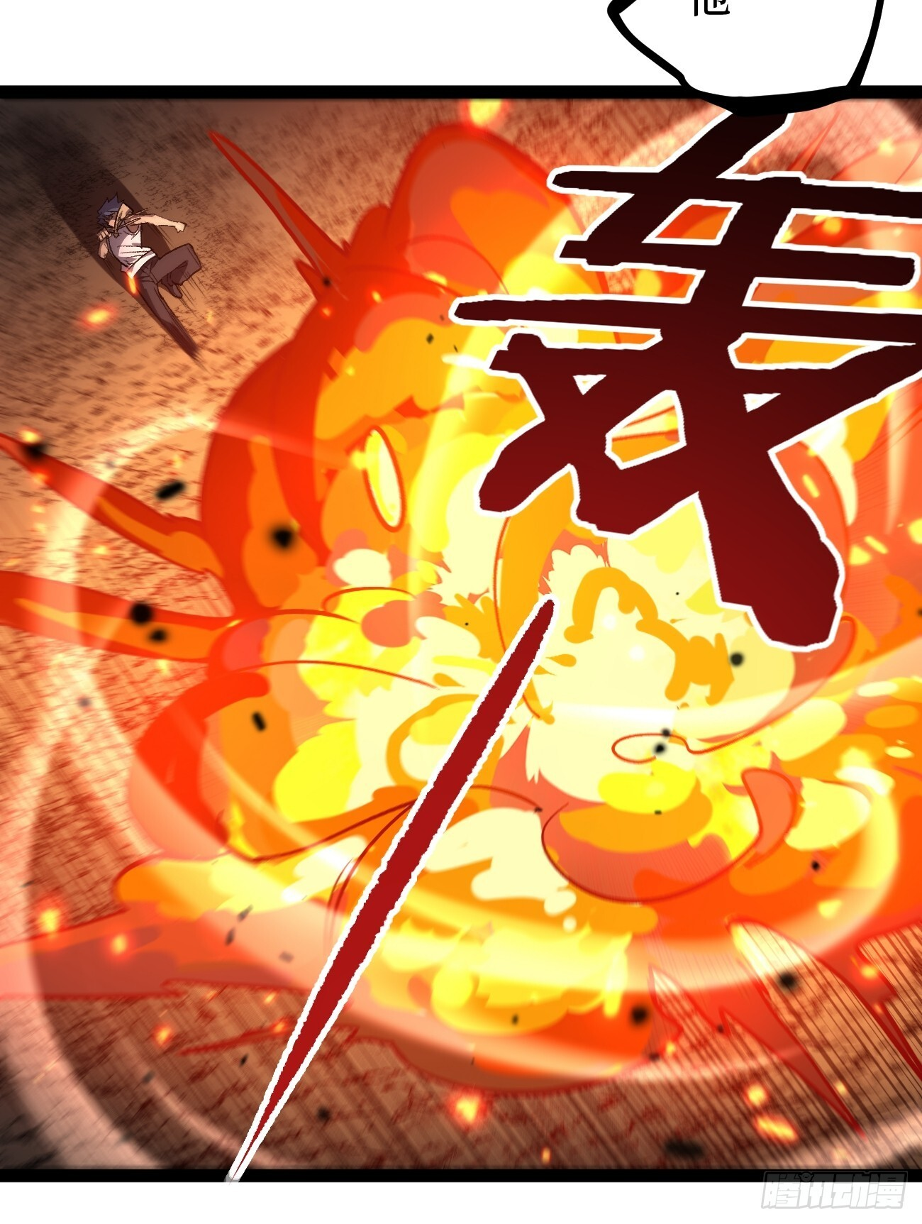 87 十面埋伏（下） 第4页