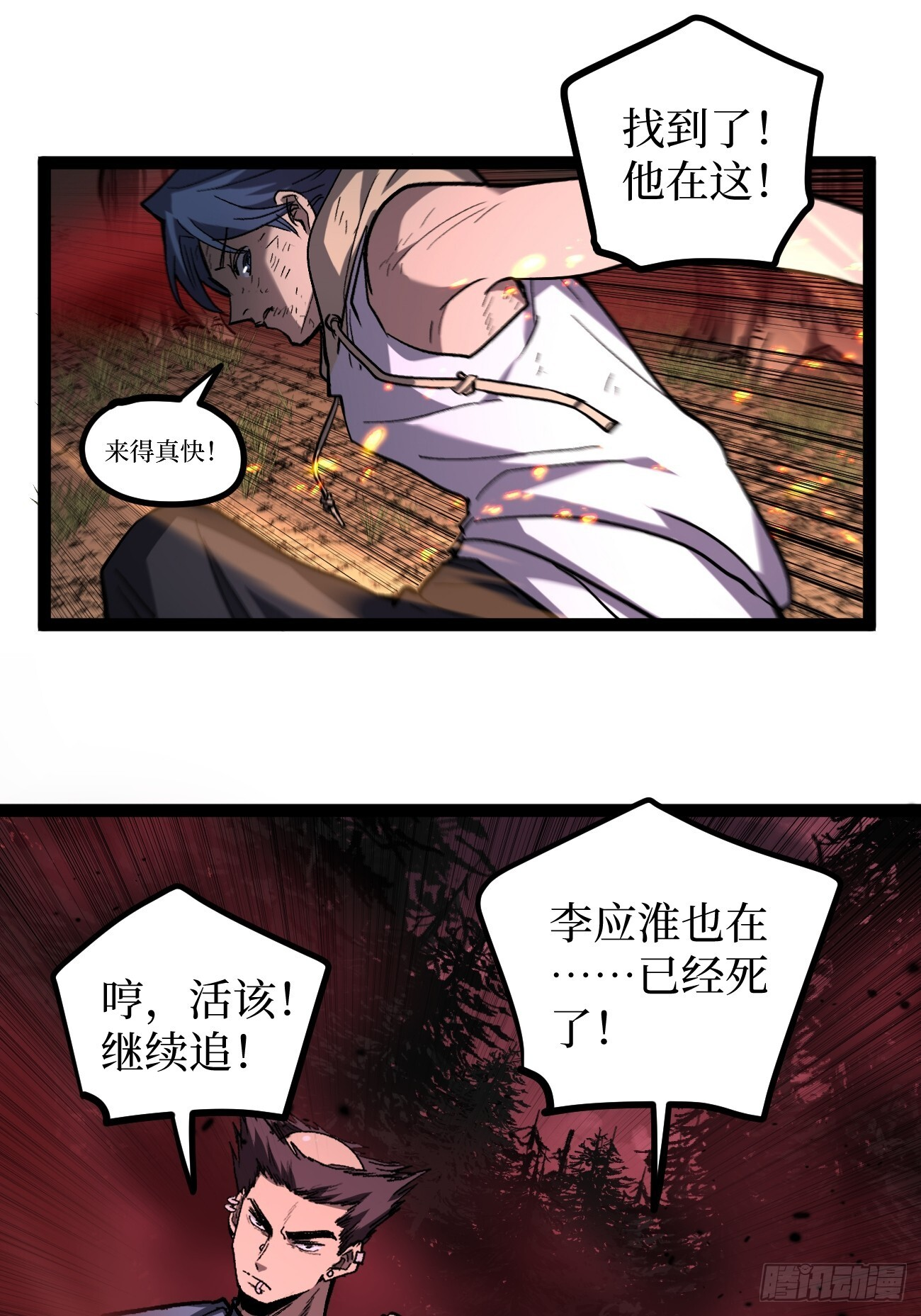 87 十面埋伏（下） 第5页