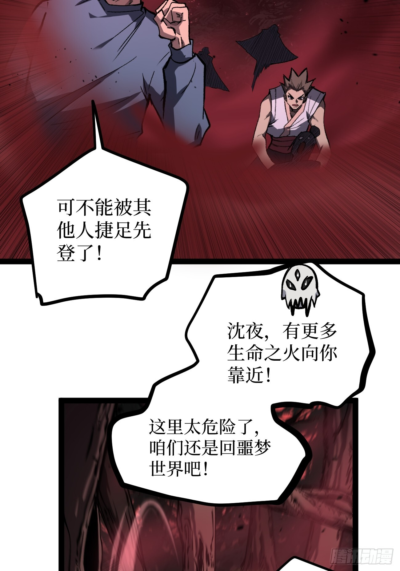 87 十面埋伏（下） 第6页