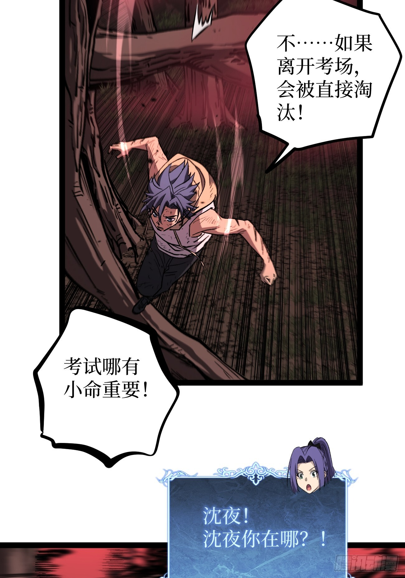 87 十面埋伏（下） 第7页