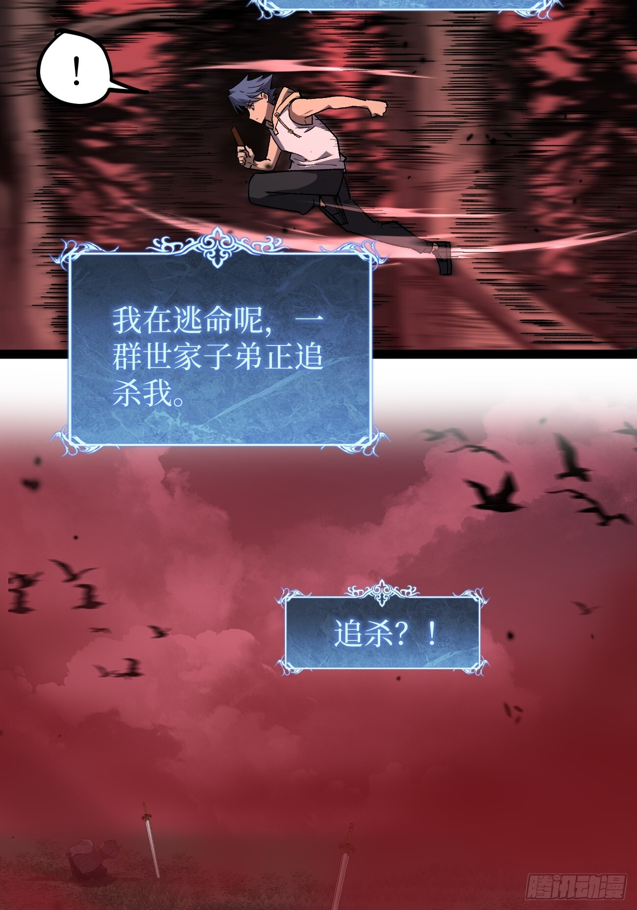 87 十面埋伏（下） 第8页