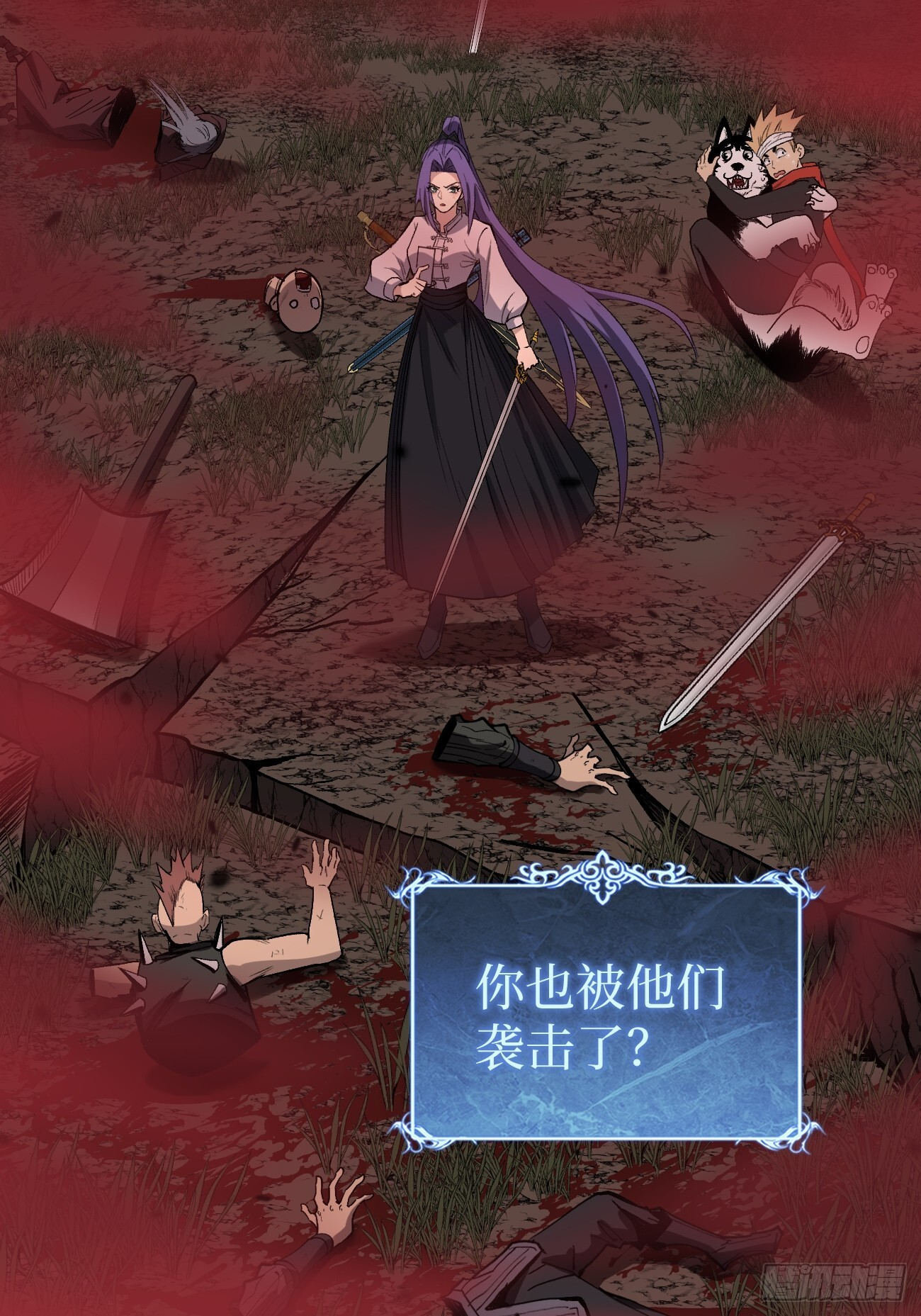 87 十面埋伏（下） 第9页