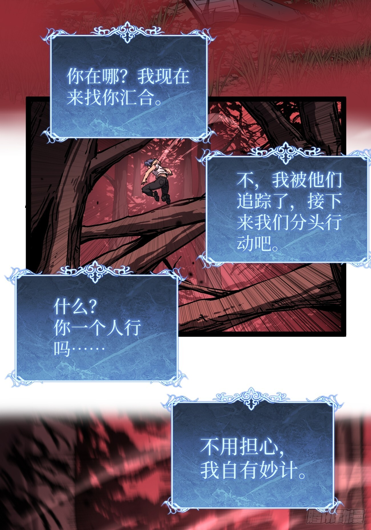 87 十面埋伏（下） 第10页