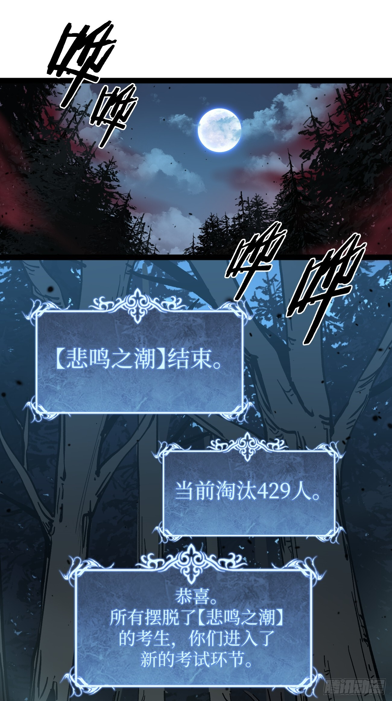 87 十面埋伏（下） 第13页