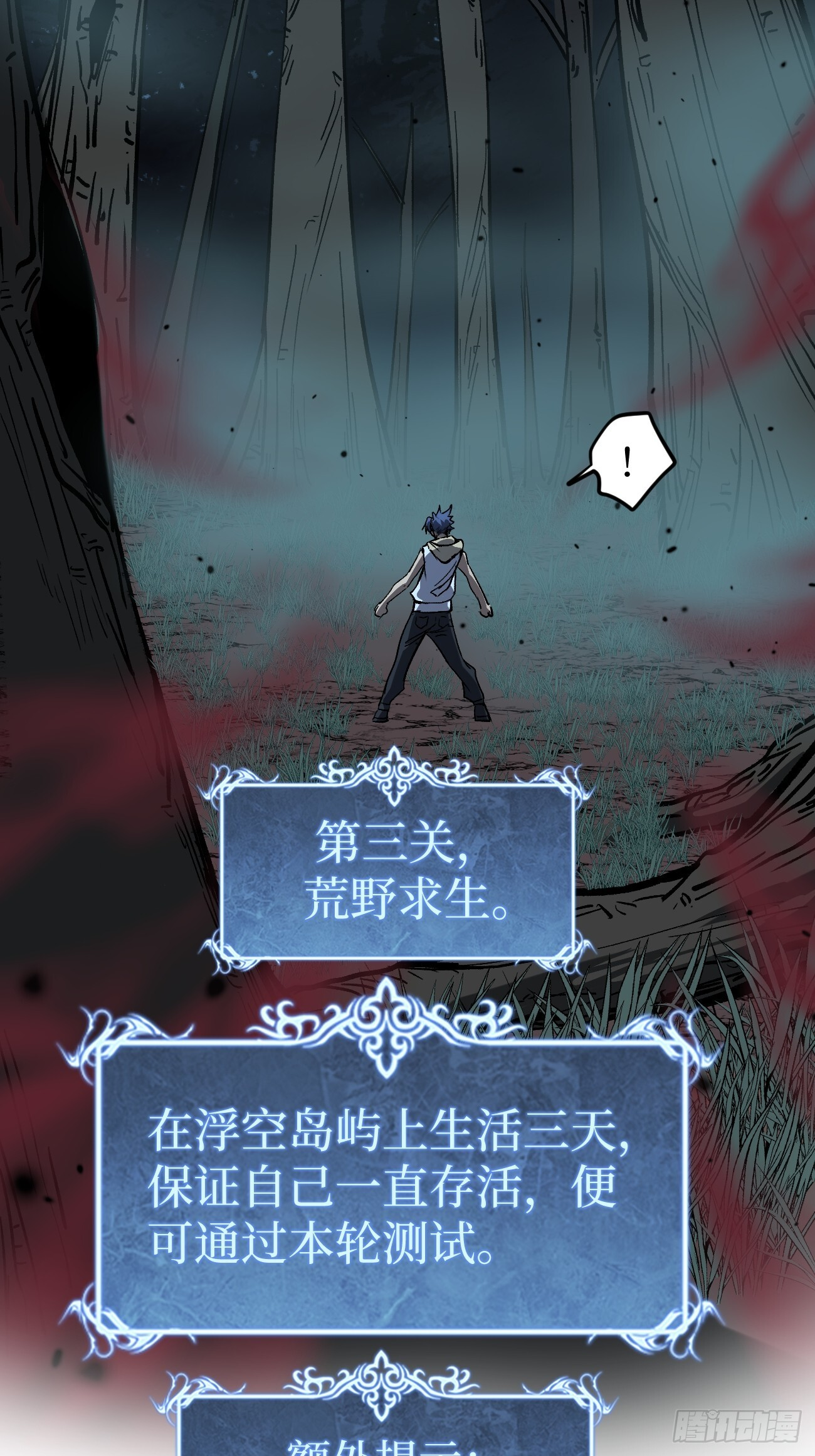 87 十面埋伏（下） 第14页