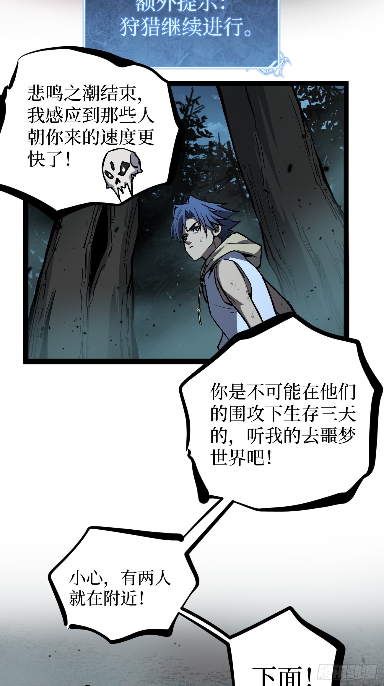 87 十面埋伏（下） 第15页