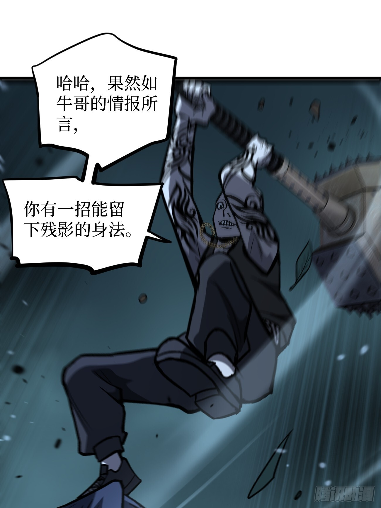 87 十面埋伏（下） 第19页