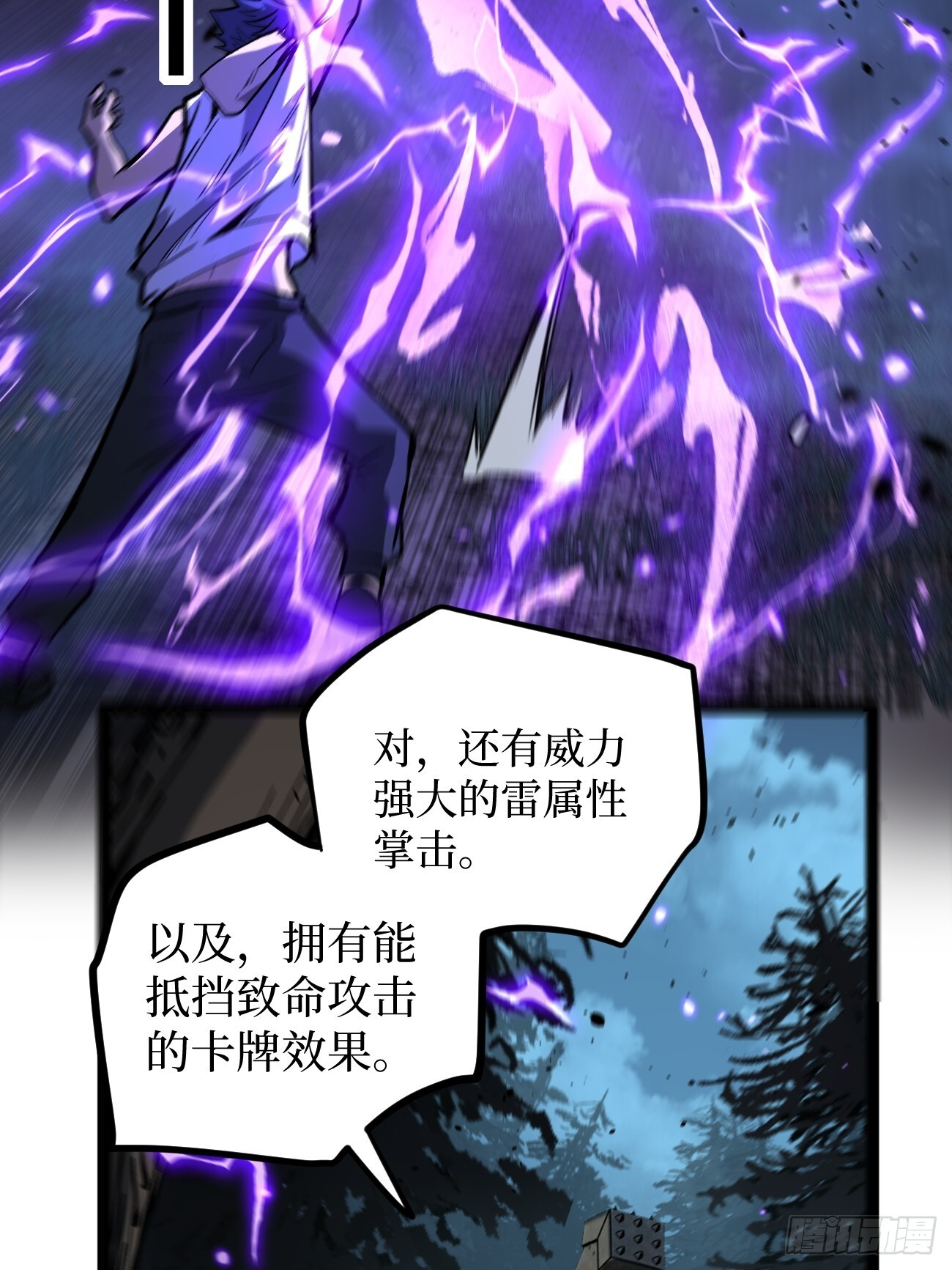 87 十面埋伏（下） 第25页