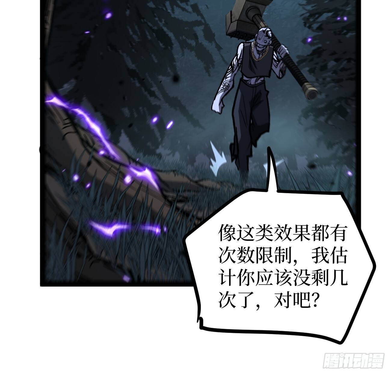 87 十面埋伏（下） 第26页