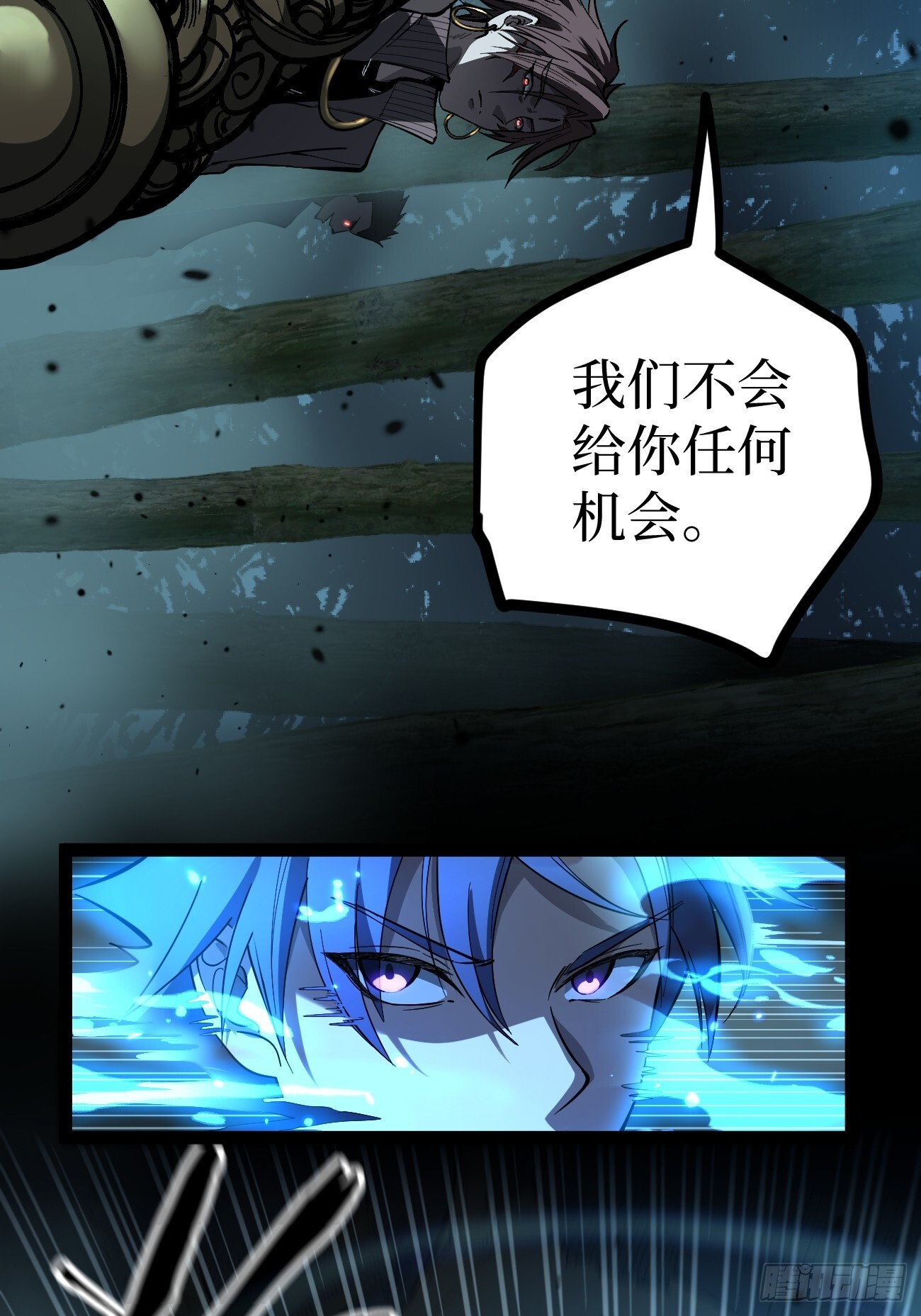 87 十面埋伏（下） 第29页