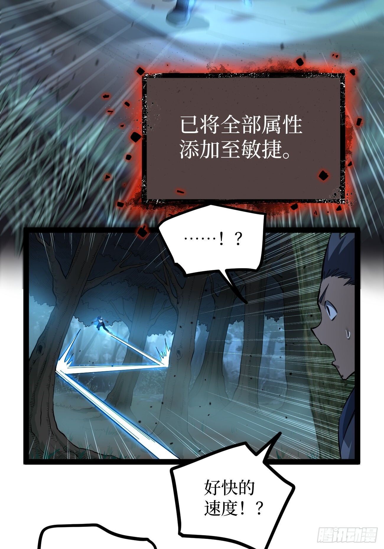 87 十面埋伏（下） 第31页