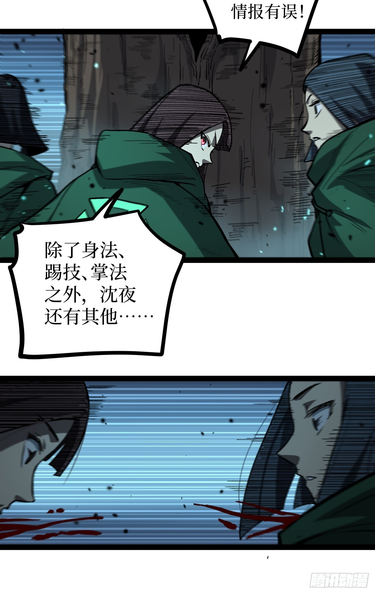 88 人头在说话 第8页