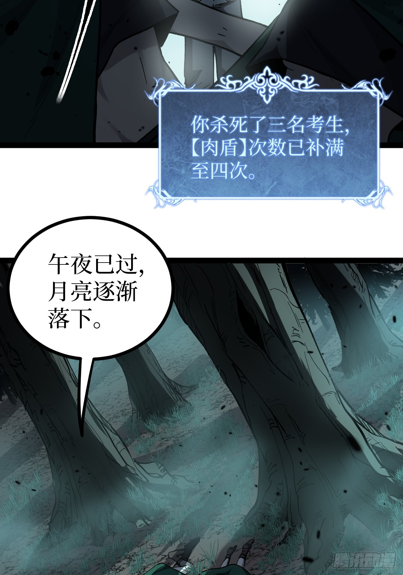 88 人头在说话 第12页