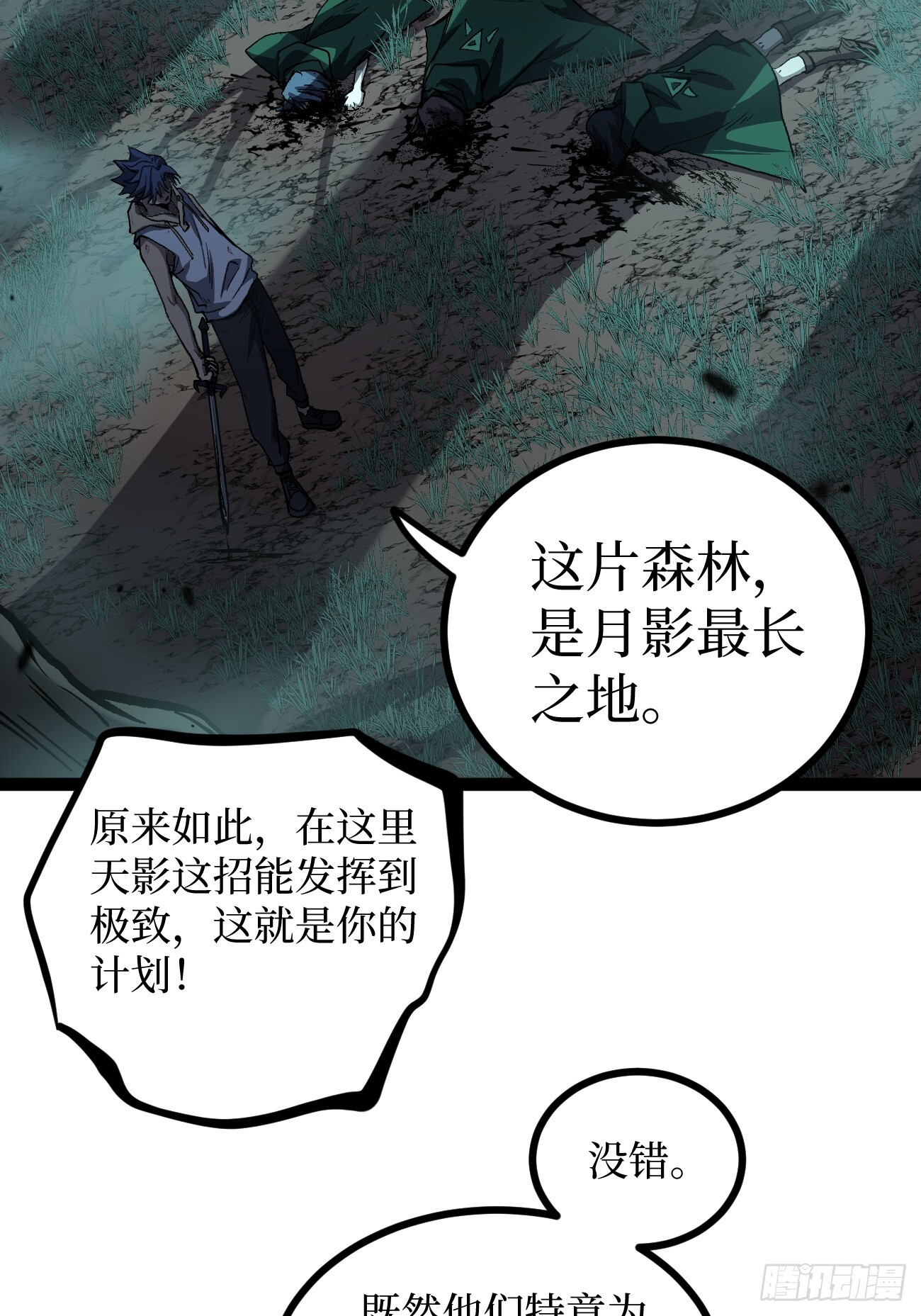 88 人头在说话 第13页