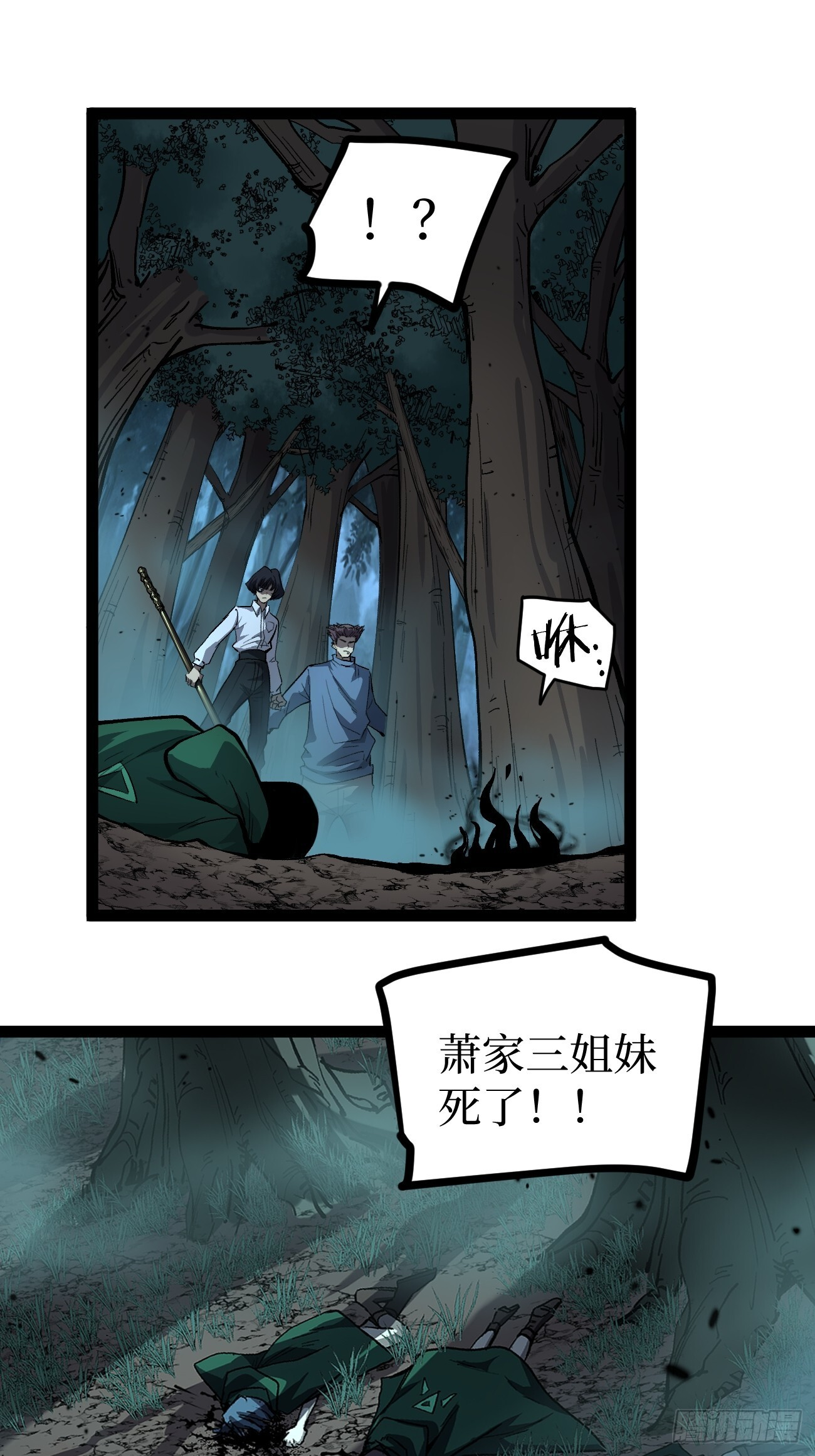 88 人头在说话 第17页