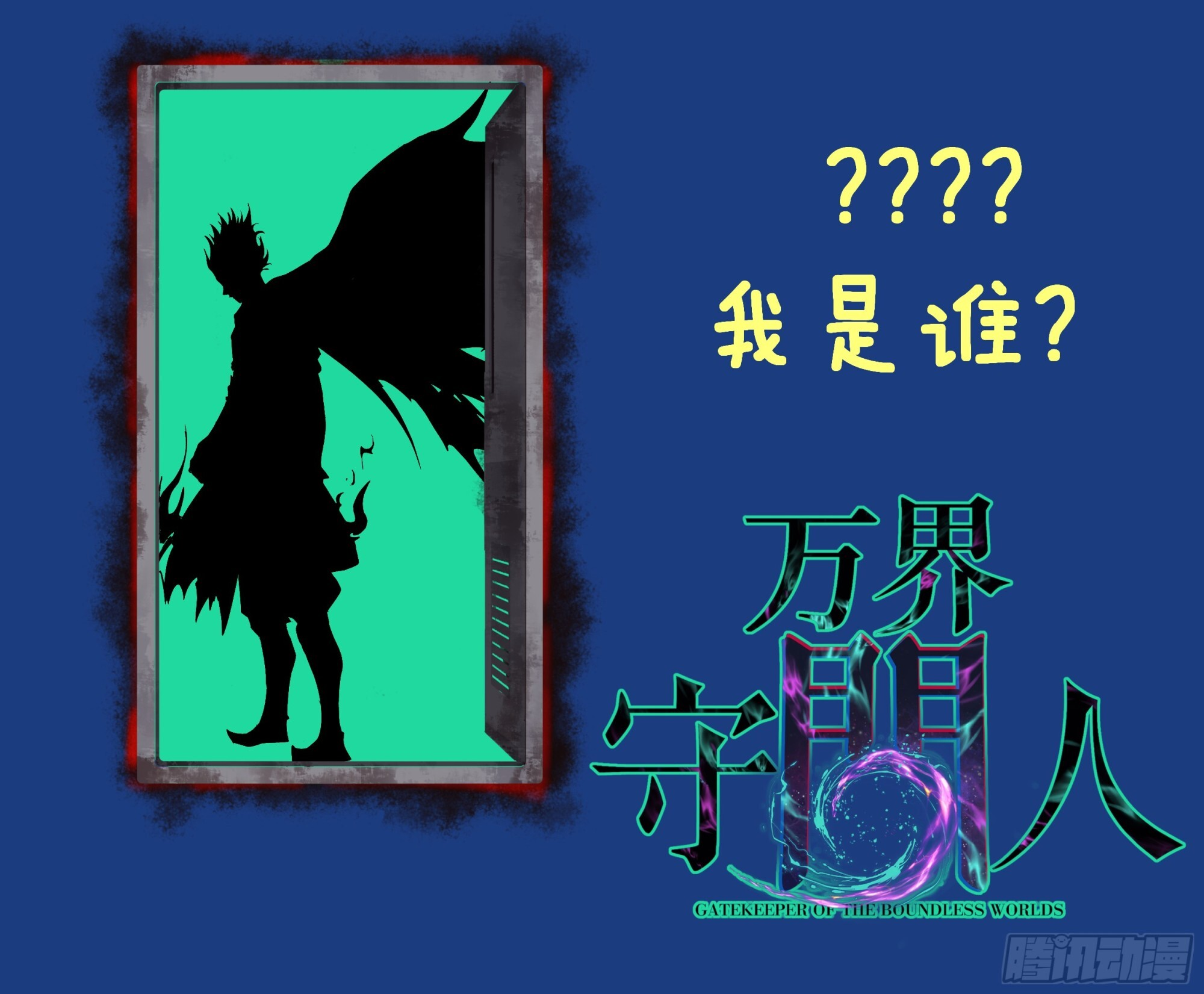 88 人头在说话 第33页