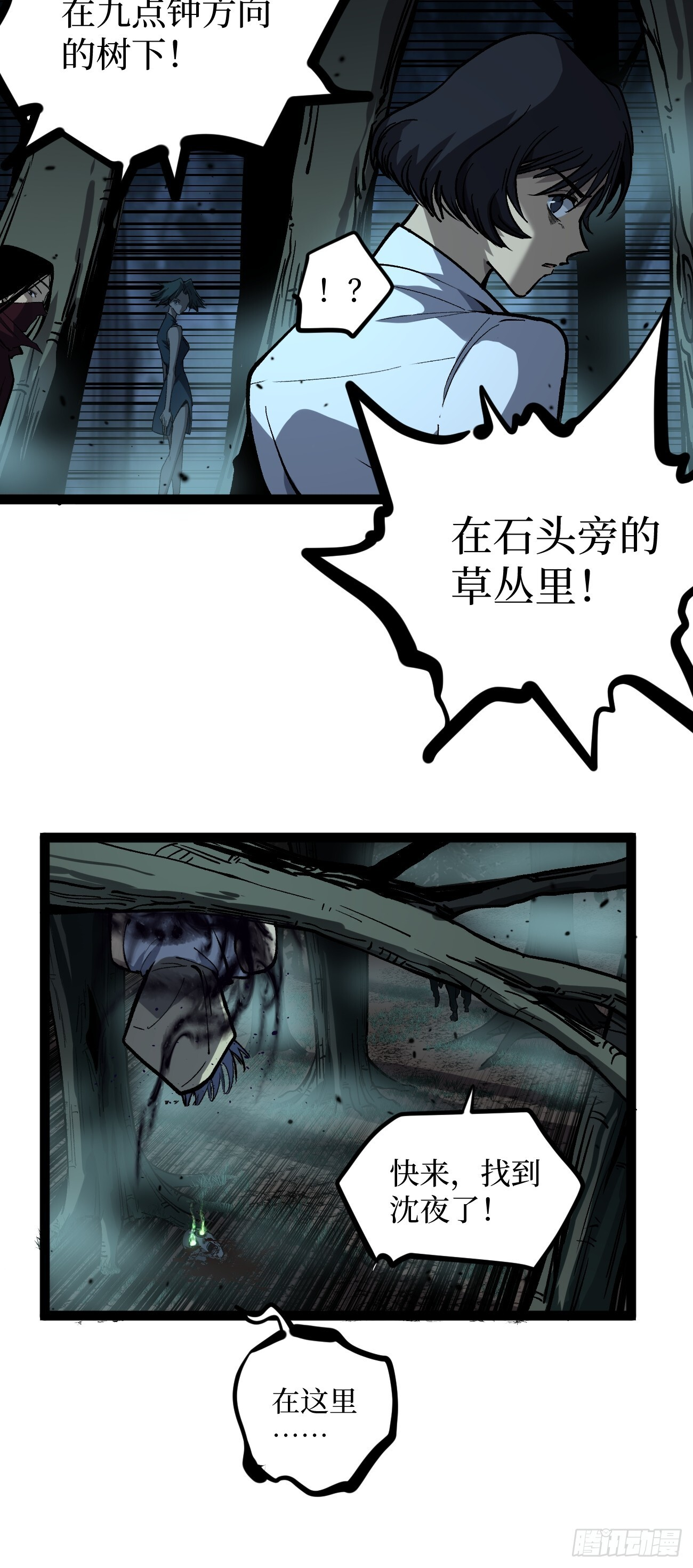 89 识破 第7页