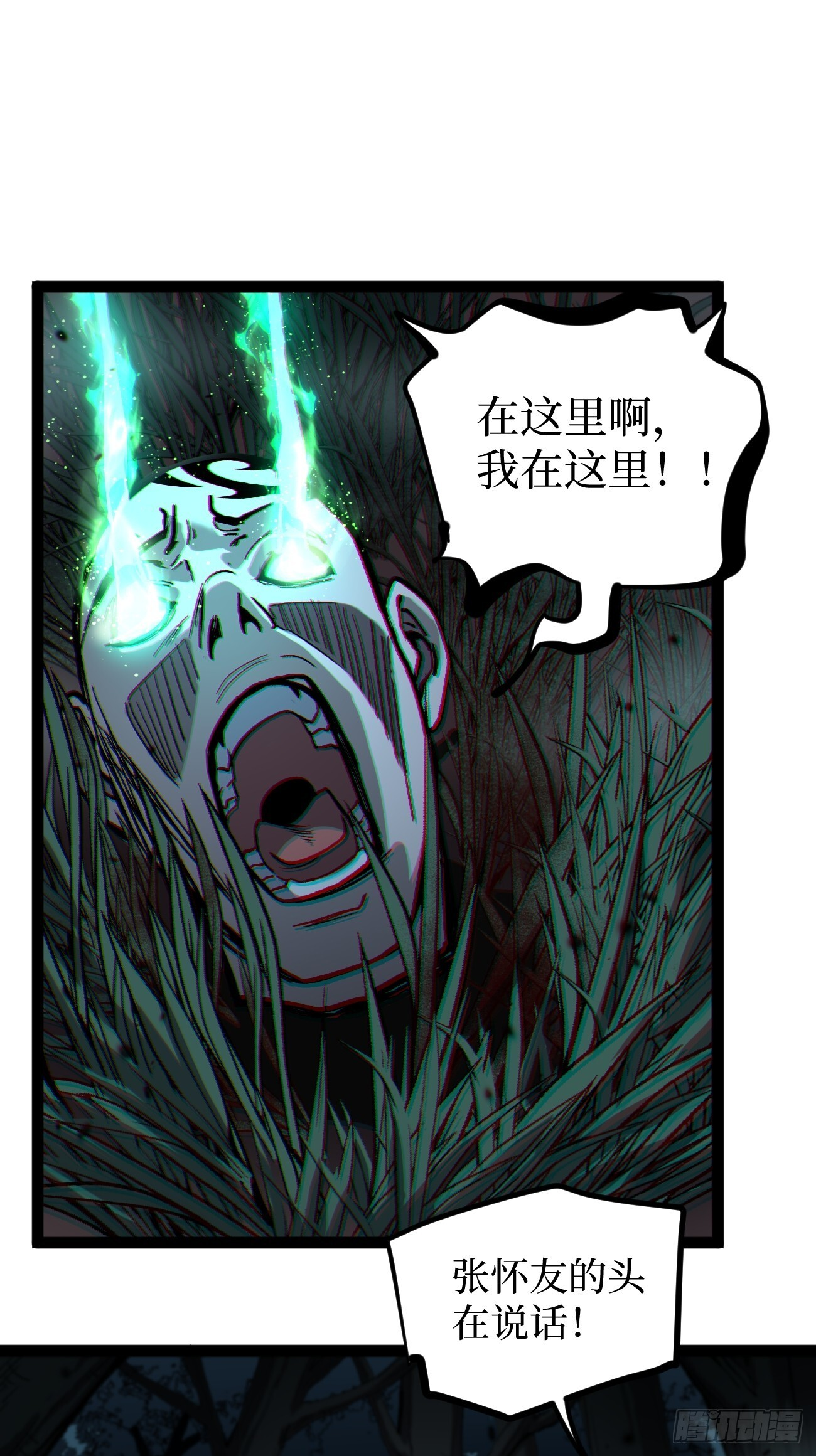 89 识破 第11页