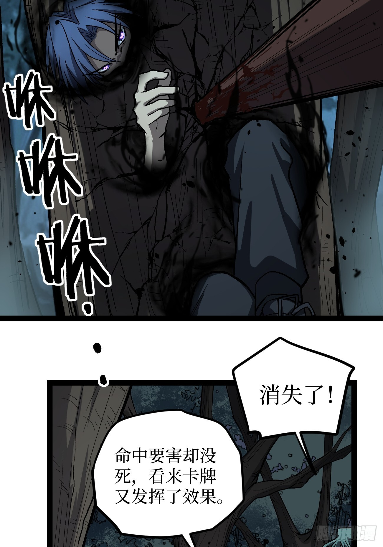 89 识破 第19页