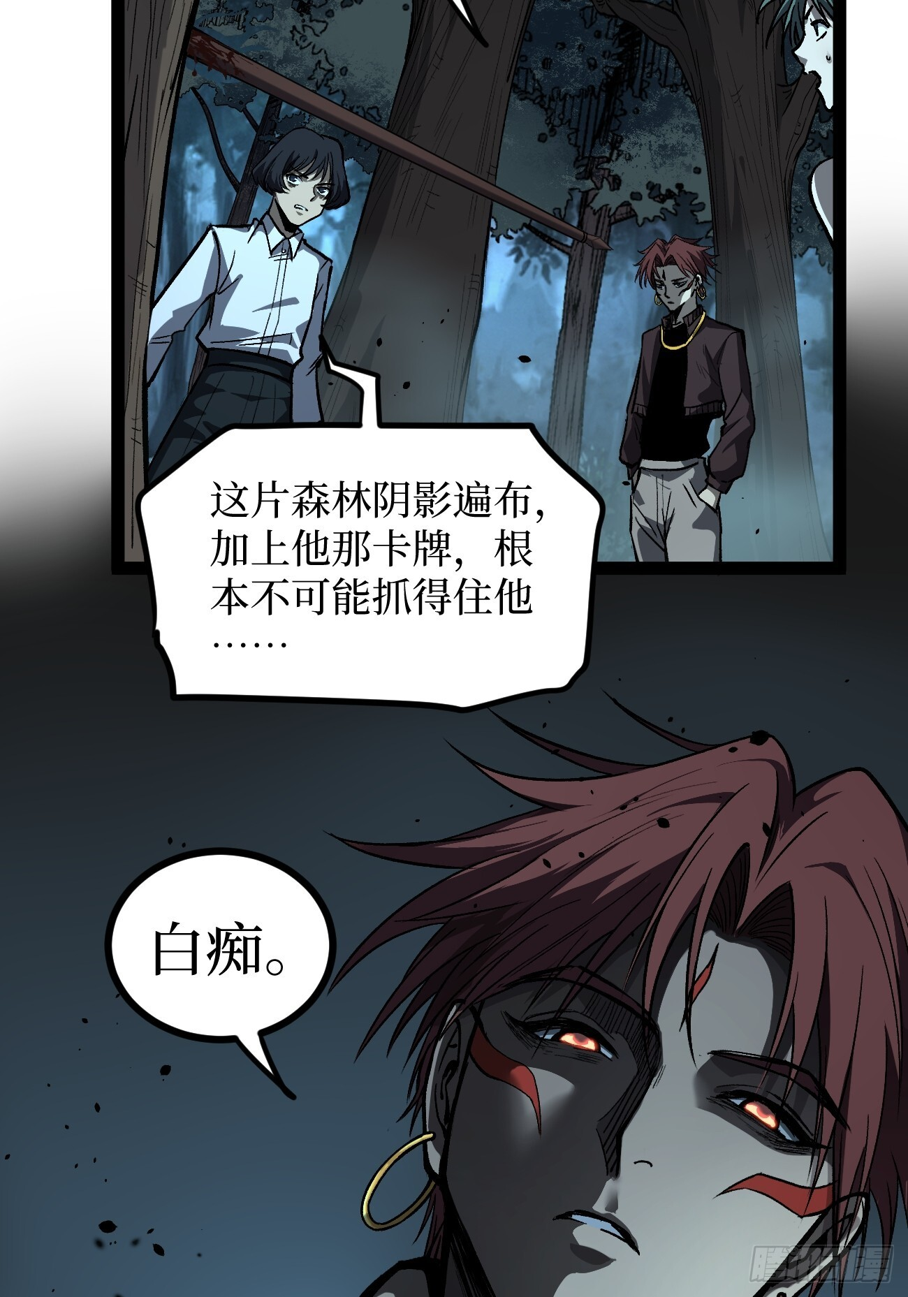89 识破 第20页