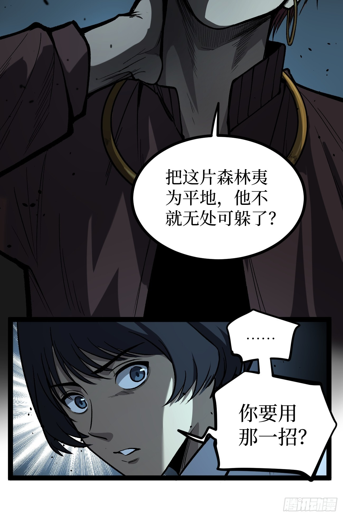 89 识破 第21页