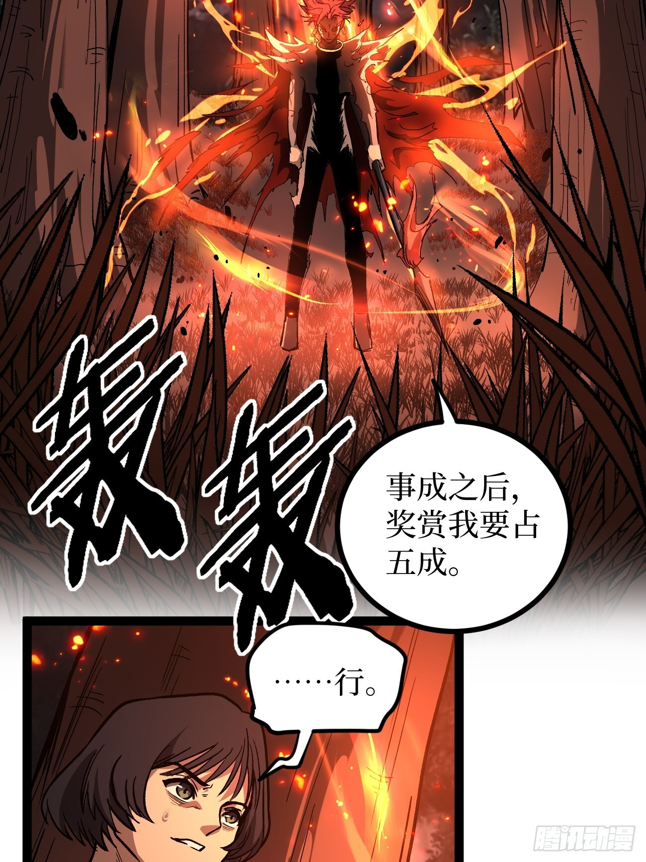 89 识破 第23页