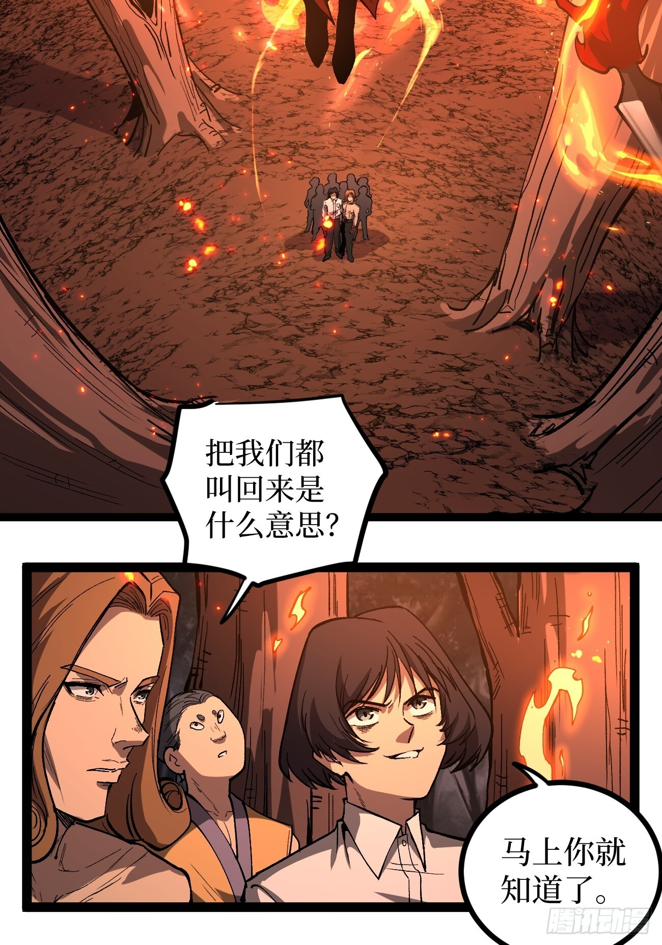90 天灾 第3页