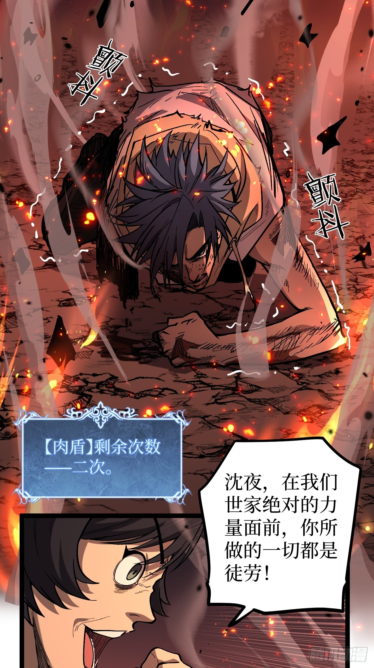 90 天灾 第14页