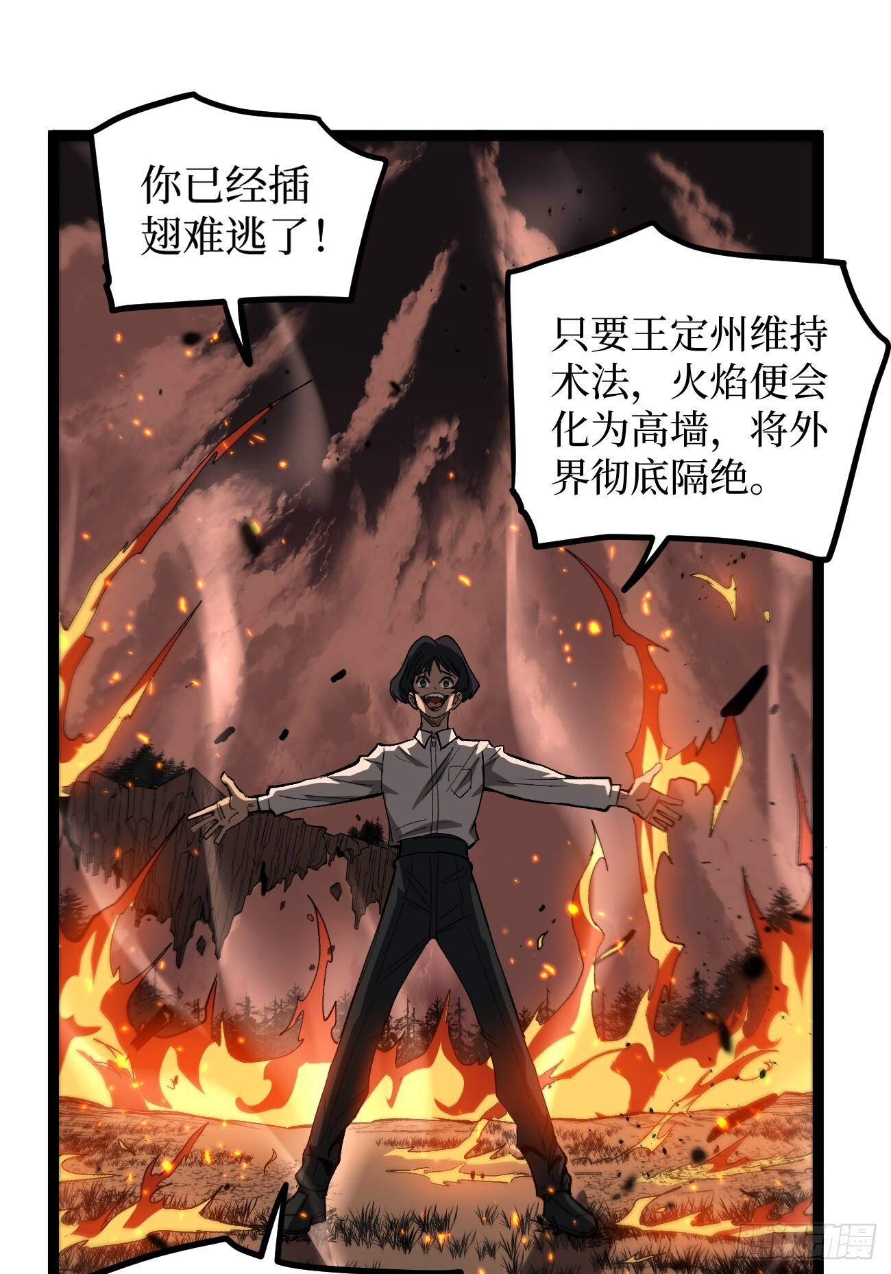 90 天灾 第16页