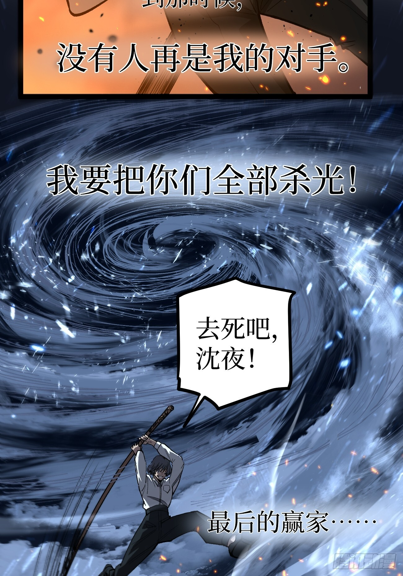 90 天灾 第19页