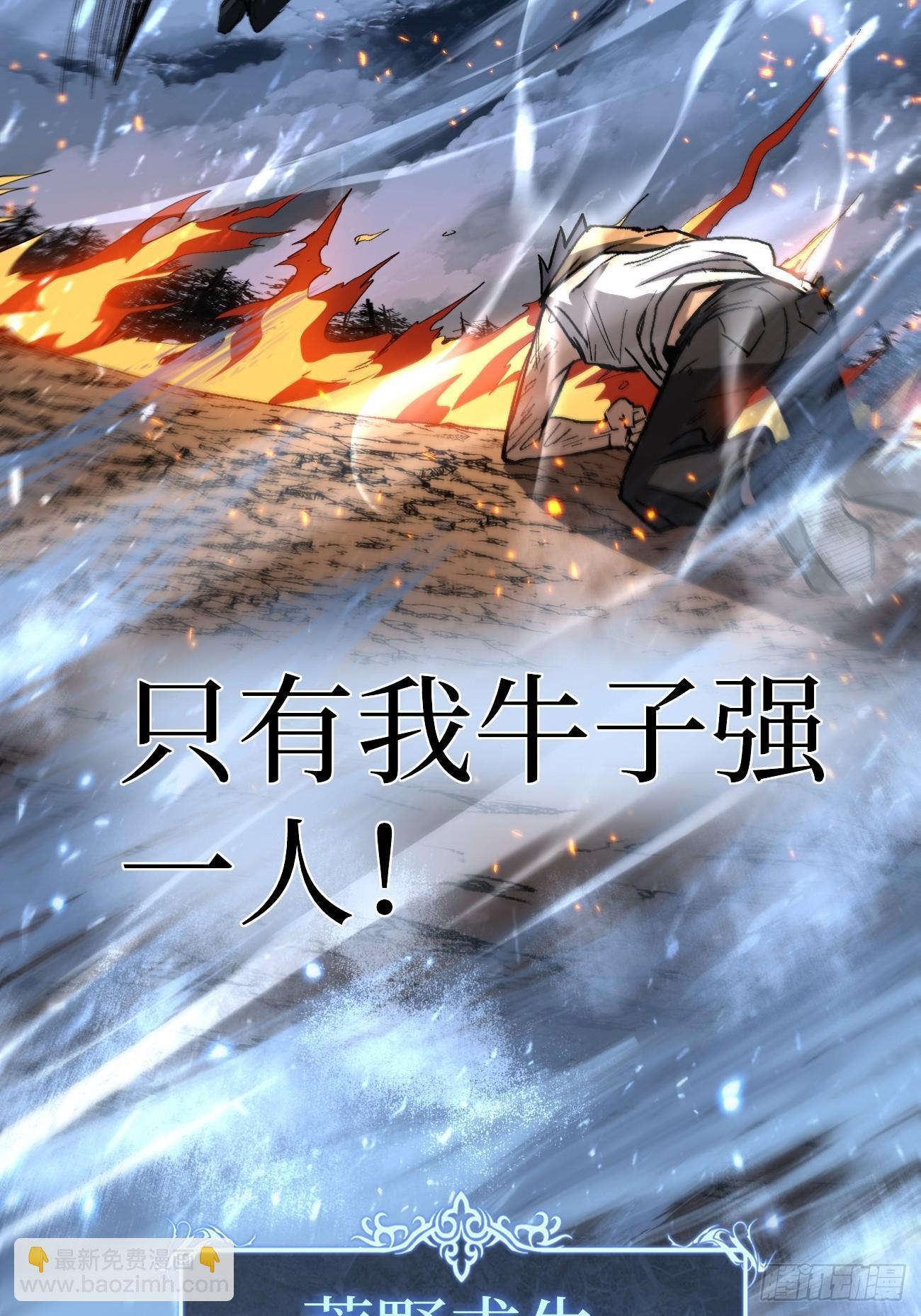 90 天灾 第20页