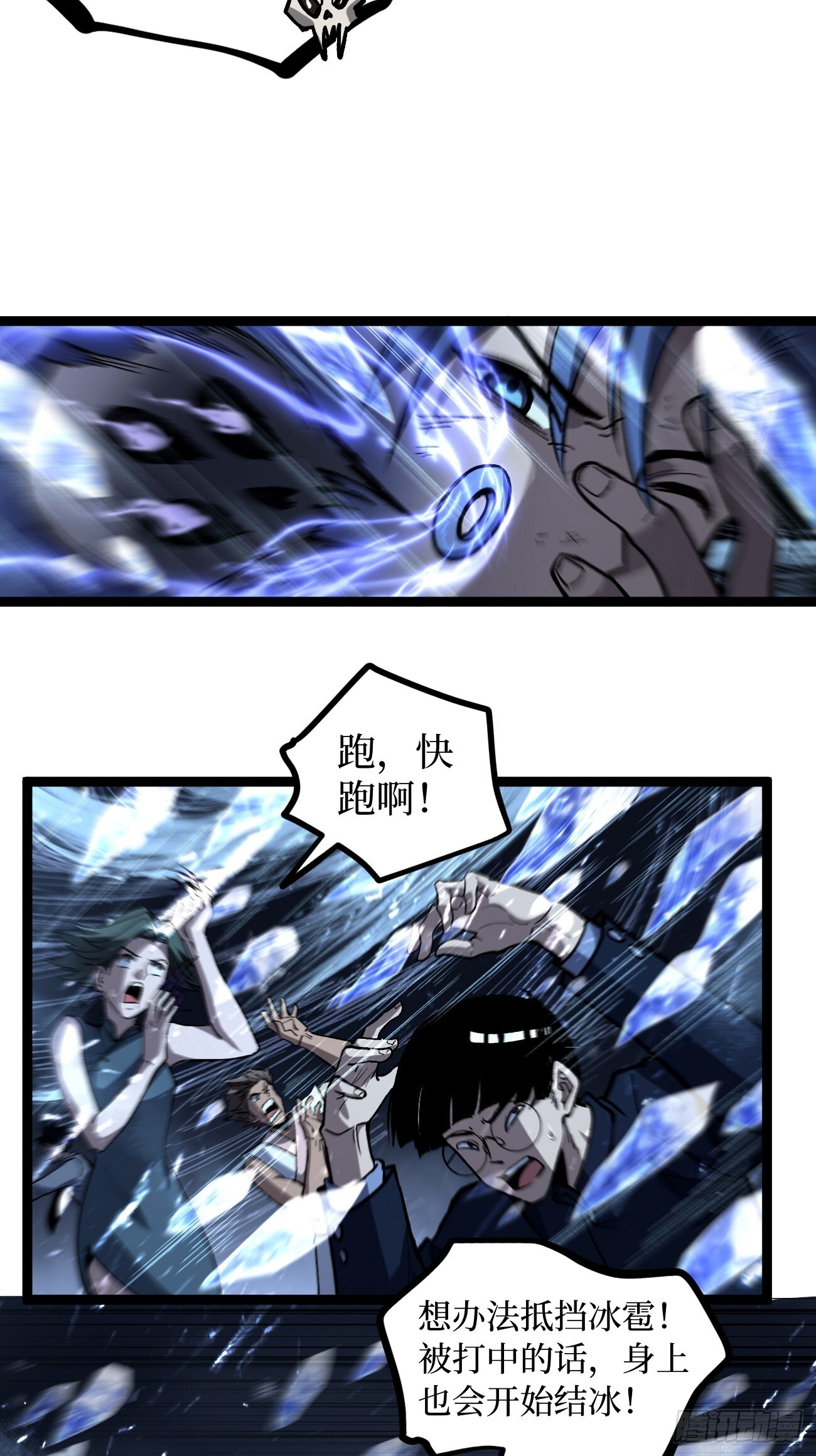 90 天灾 第25页