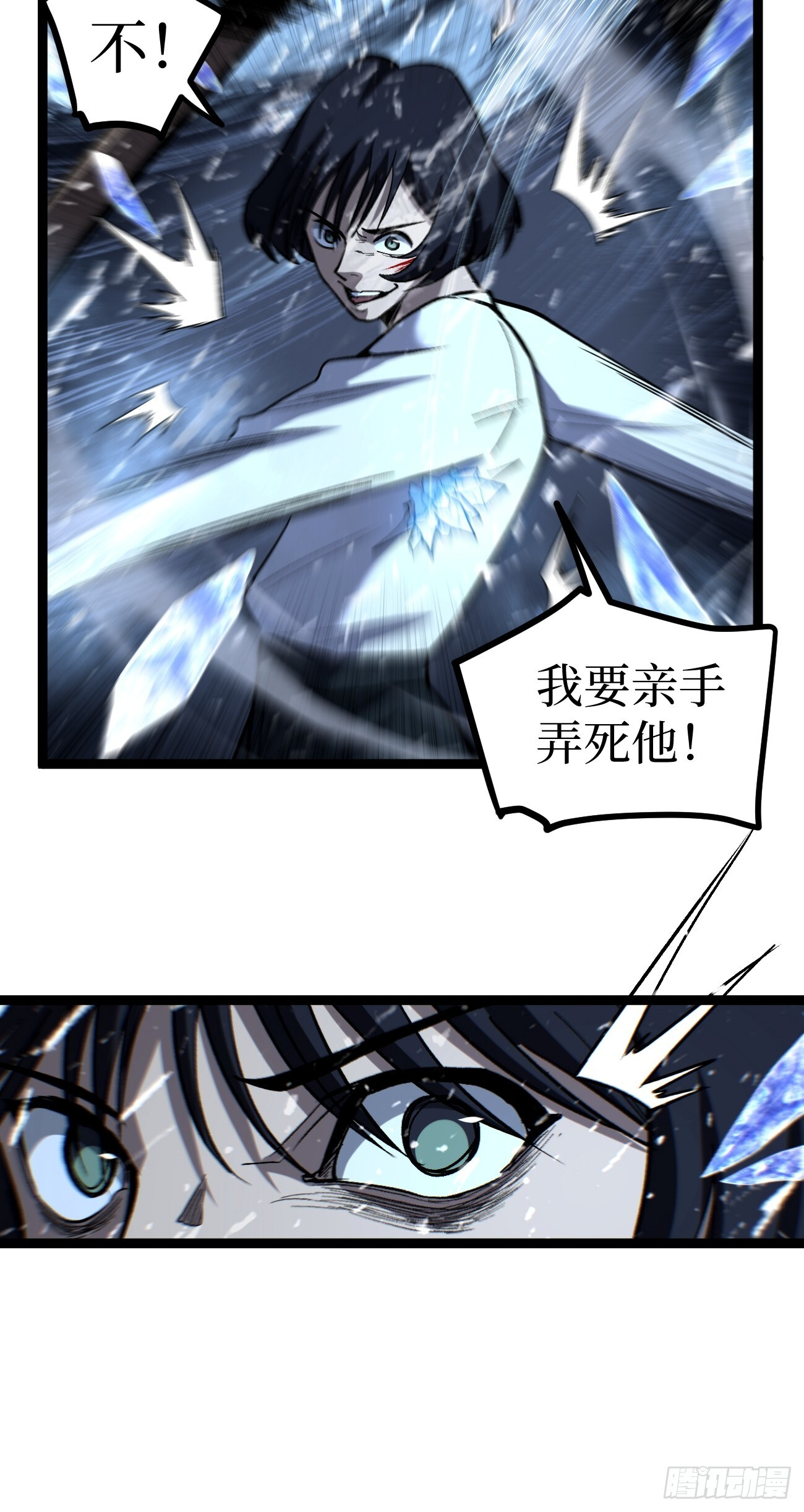 90 天灾 第29页