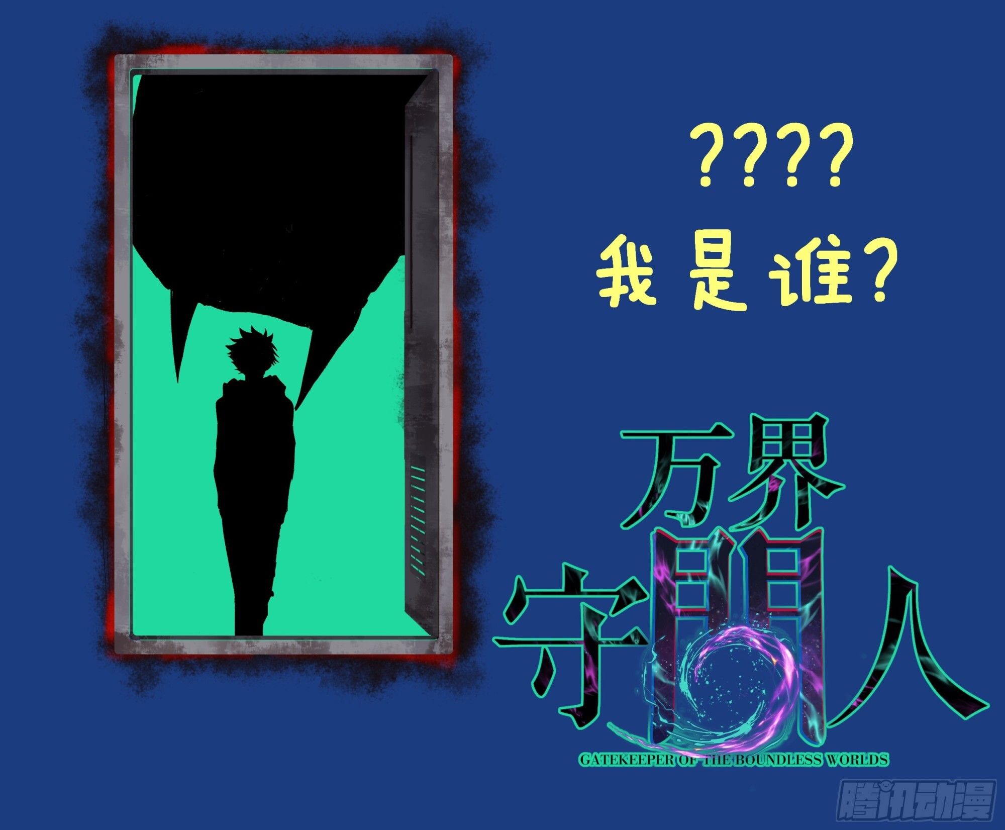 90 天灾 第33页