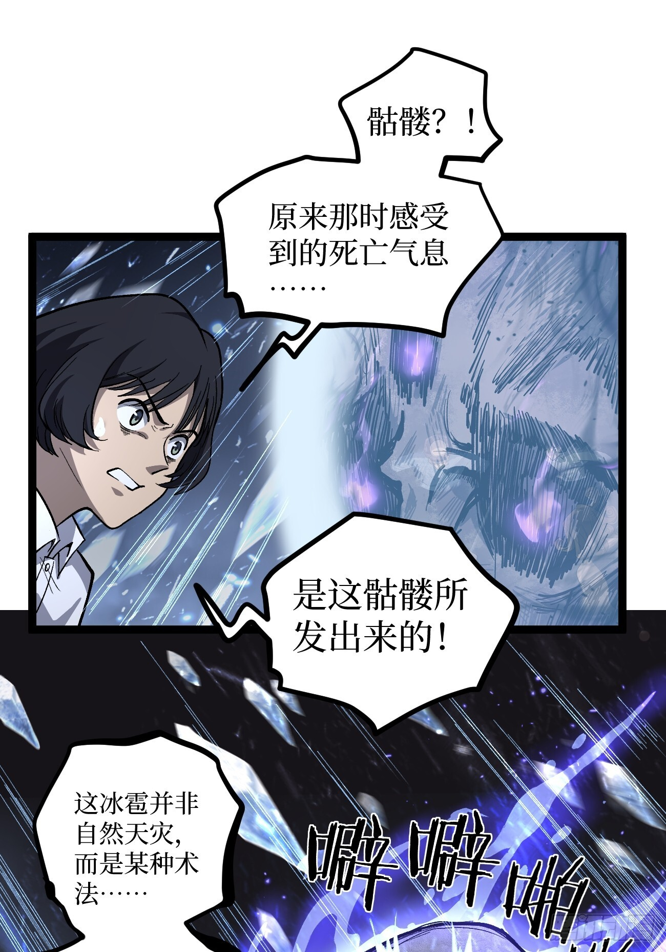 91 无人生还 第5页