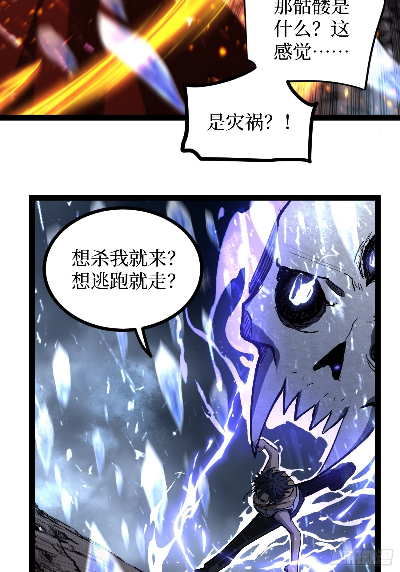 91 无人生还 第13页
