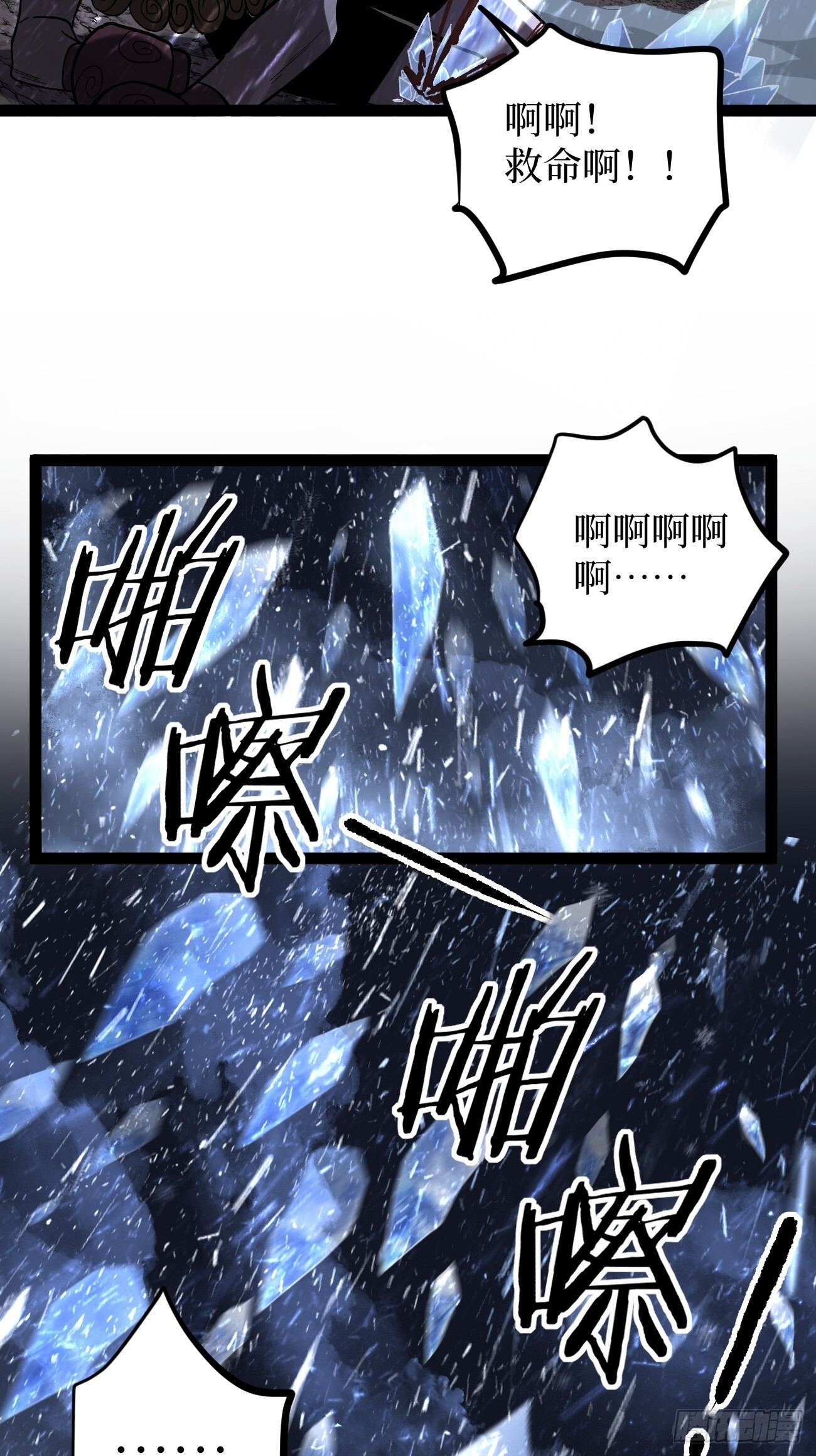 91 无人生还 第22页