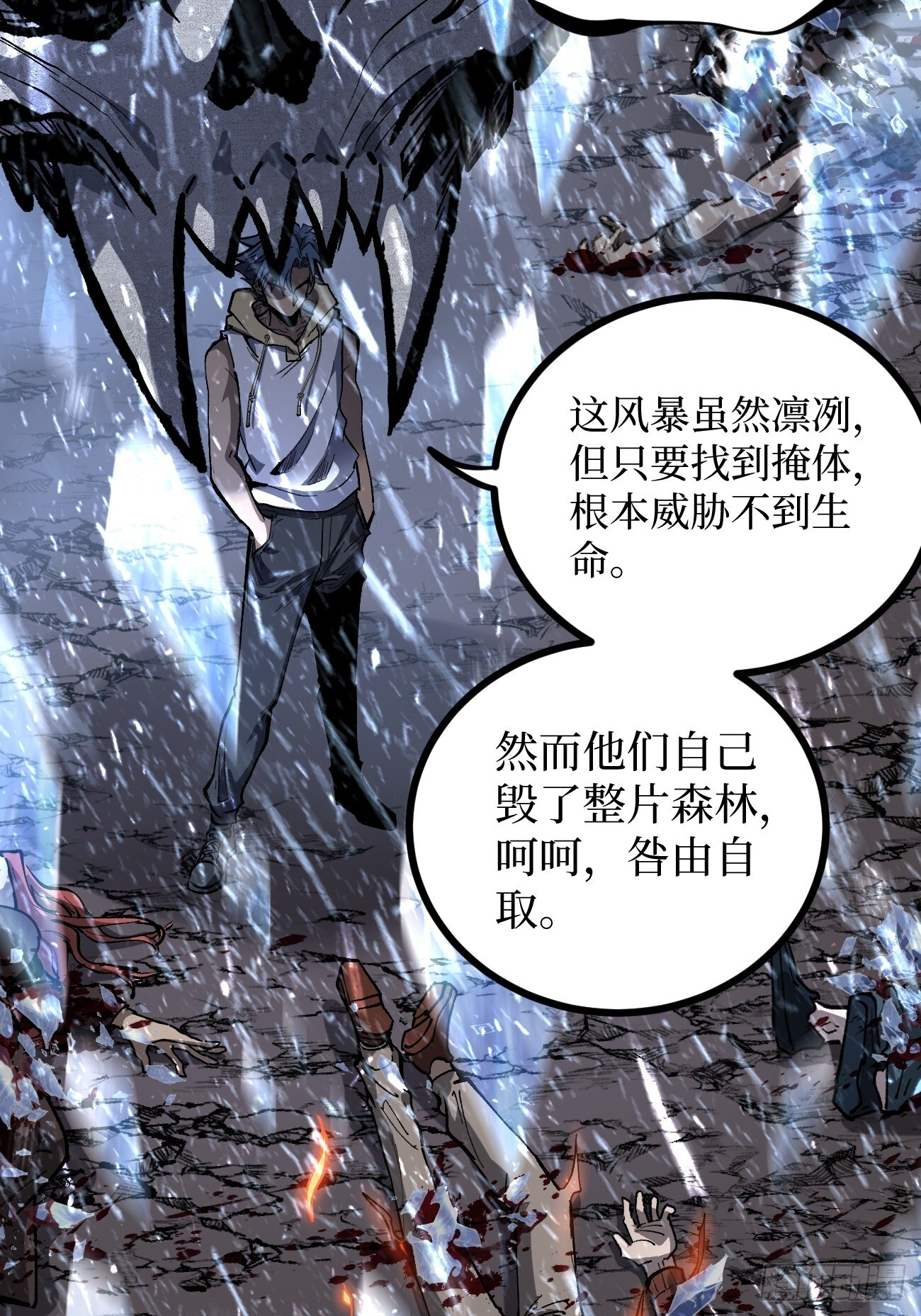 91 无人生还 第26页