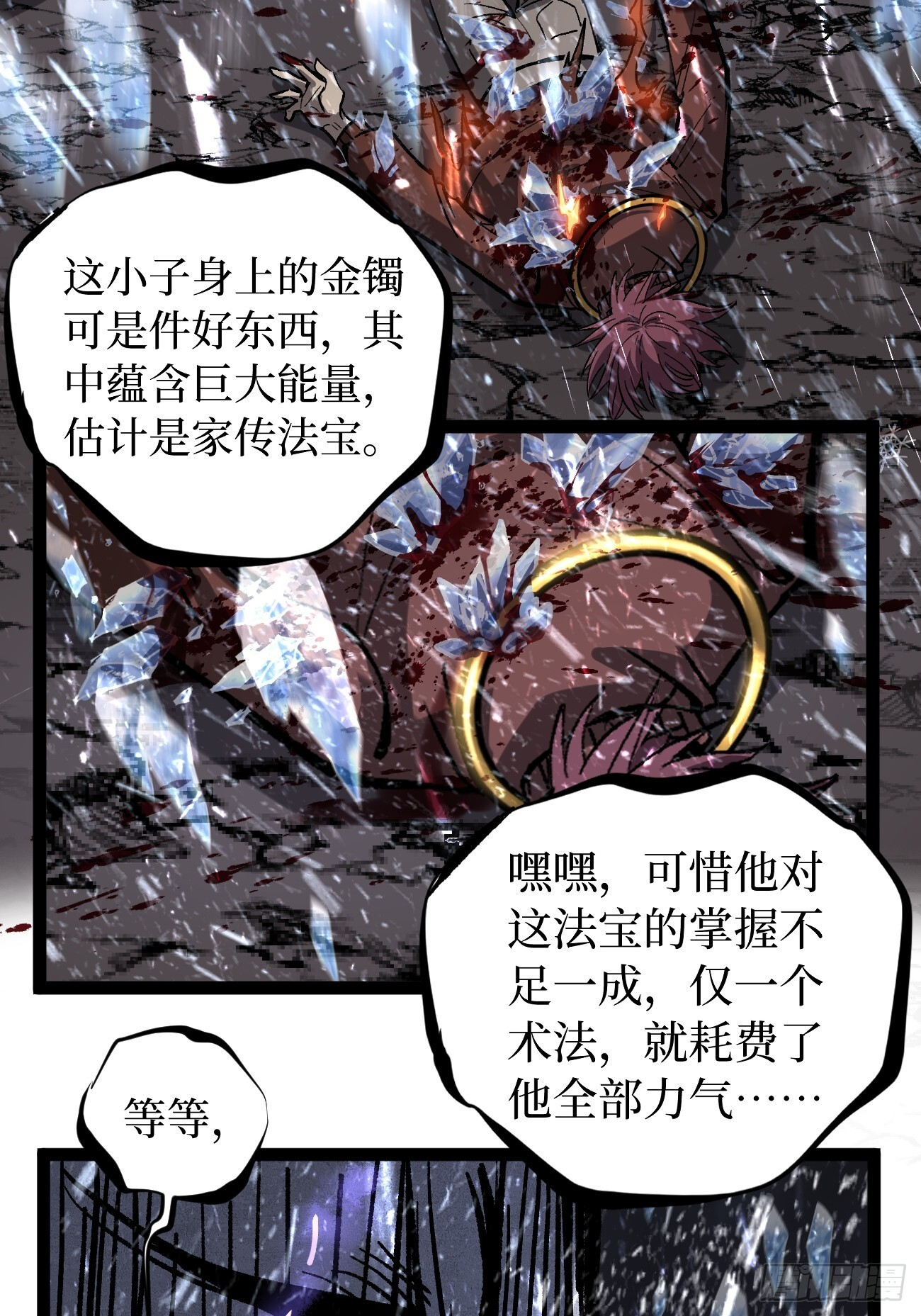 91 无人生还 第27页